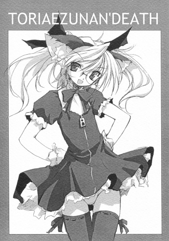 (CR30) [Nihon Waru Waru Doumei (Arima Keitarou)] TORIAEZUNAN'DEATH / Gomennasai Apologize cover