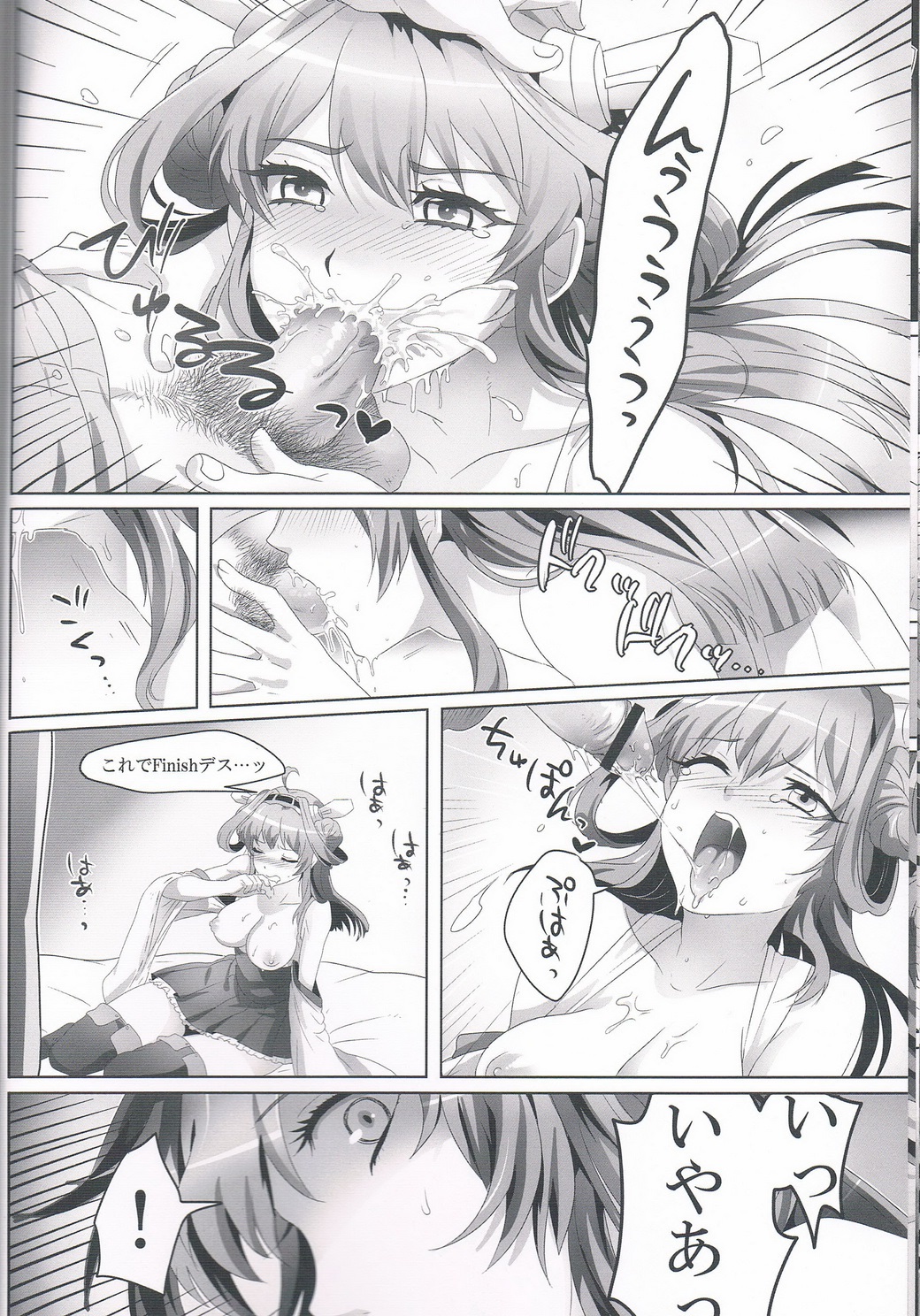 Kannai Seibi Nisshi page 11 full