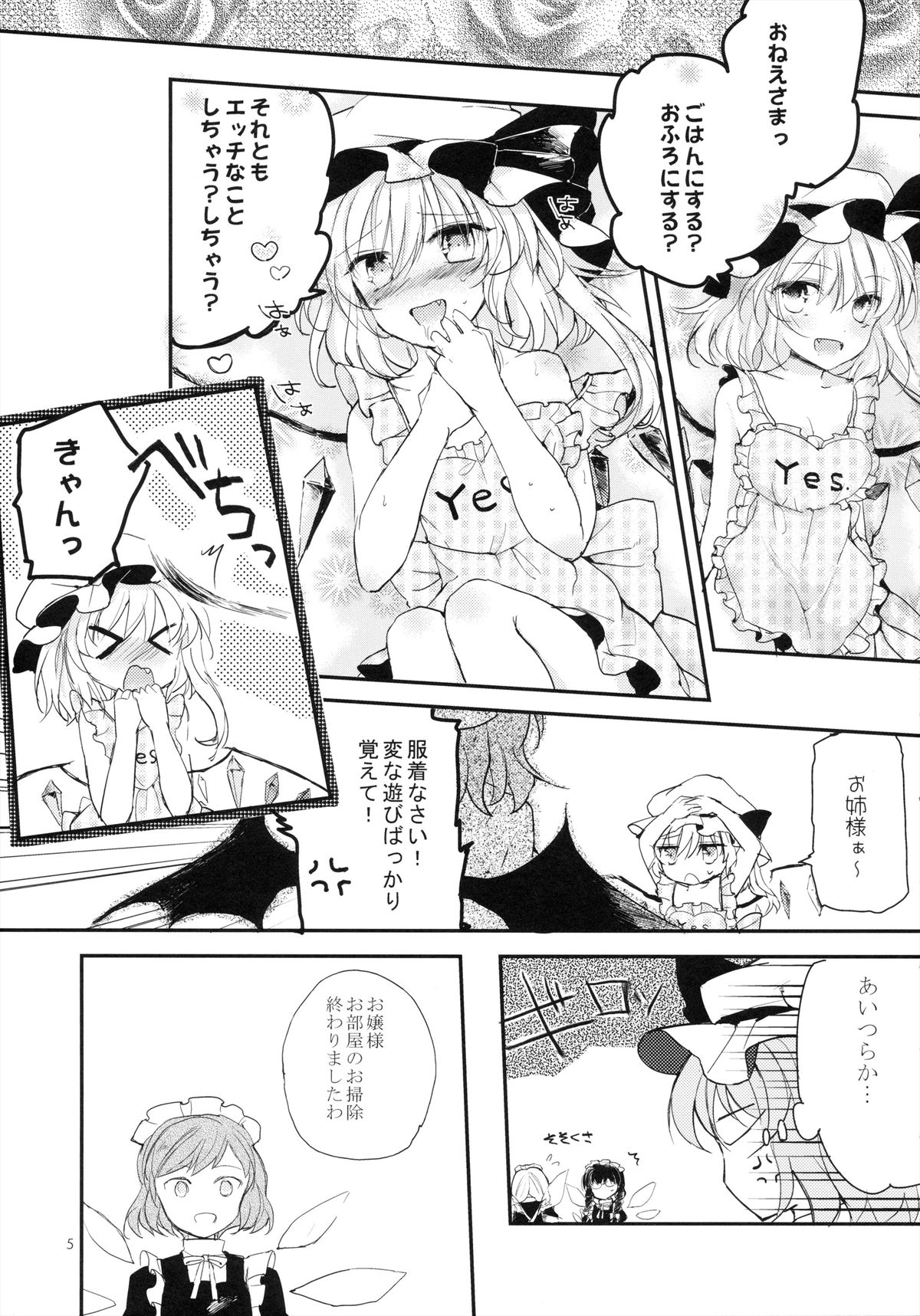 Koumakyou Syojyo Kyuuketsuki Gensoutan page 5 full
