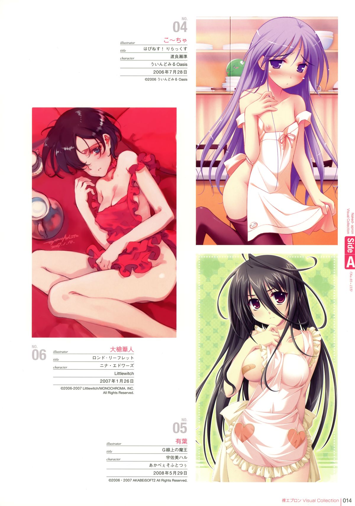 Naked Apron Visual Collection page 12 full