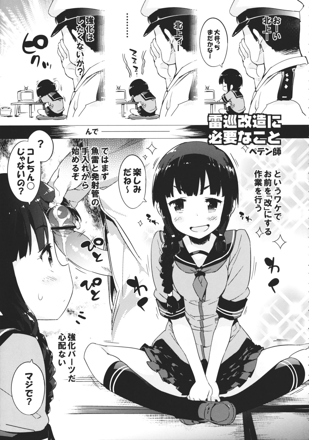 Yochi Taki page 4 full