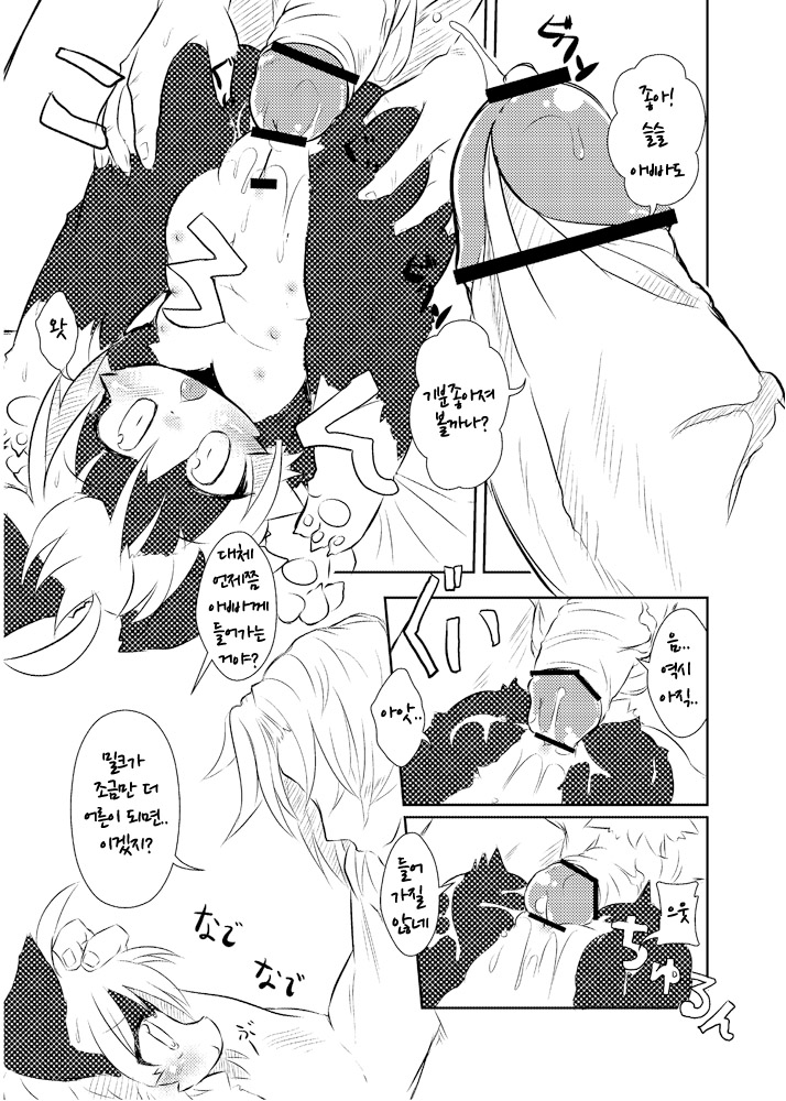 Border Collie Youjo Hokan Keikaku Vol. 1 page 6 full