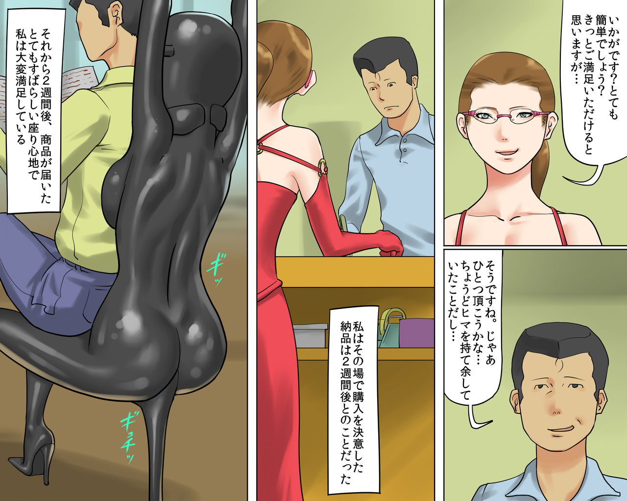 Rubber Bondage SM The Nyotai Kagu page 12 full