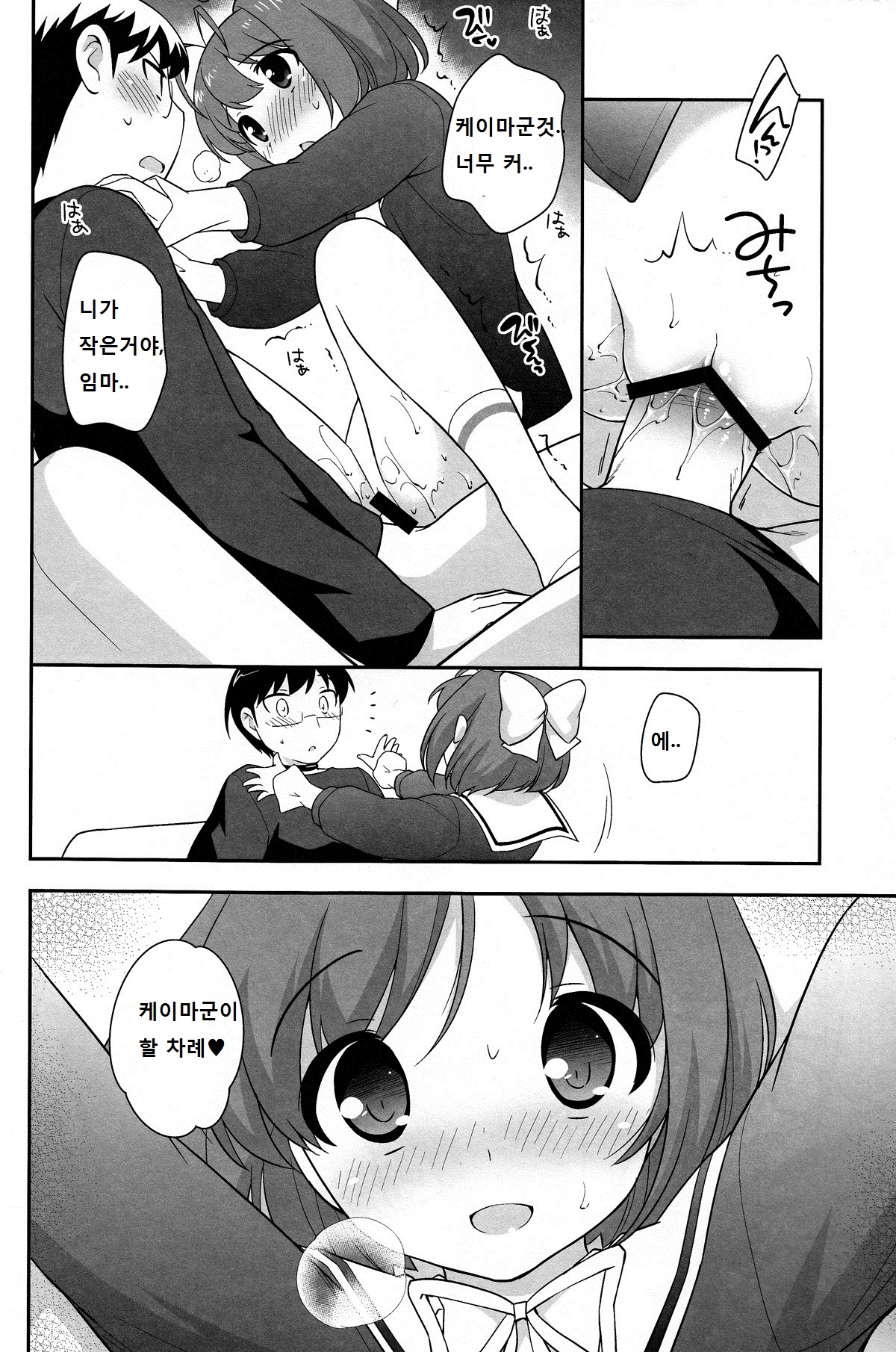 Mou Ii yo Yojou Kanon-chan Egaku! page 11 full