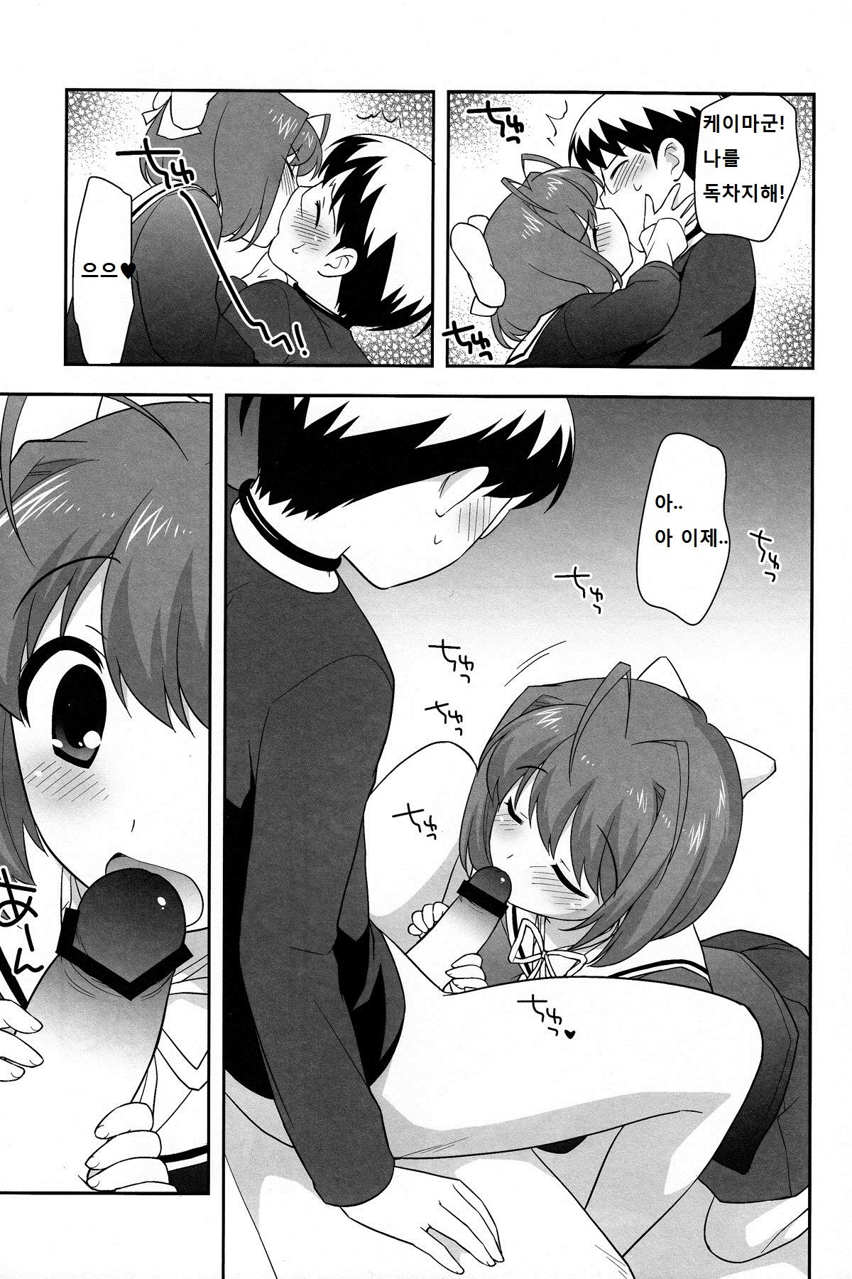 Mou Ii yo Yojou Kanon-chan Egaku! page 8 full