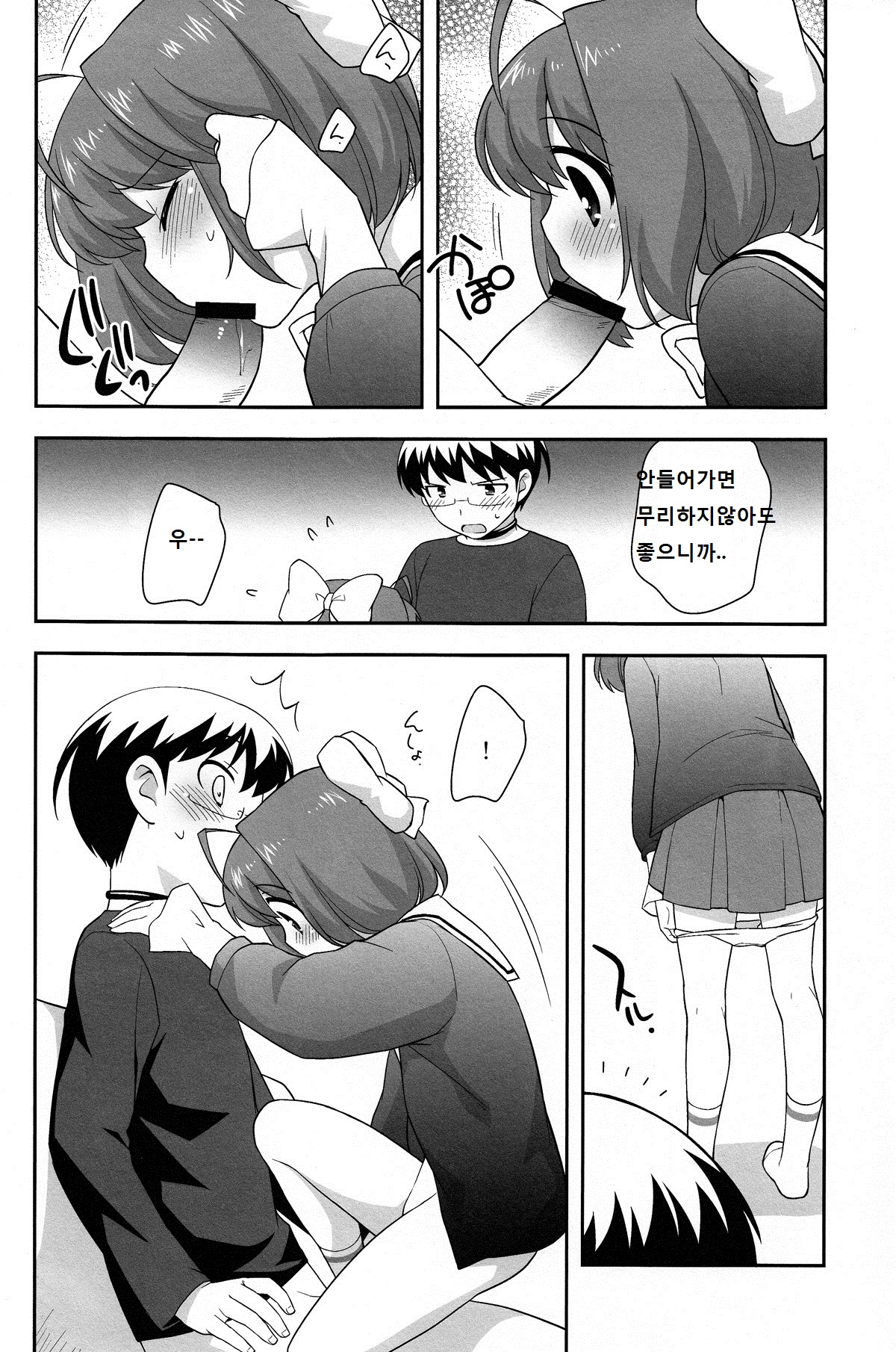Mou Ii yo Yojou Kanon-chan Egaku! page 9 full