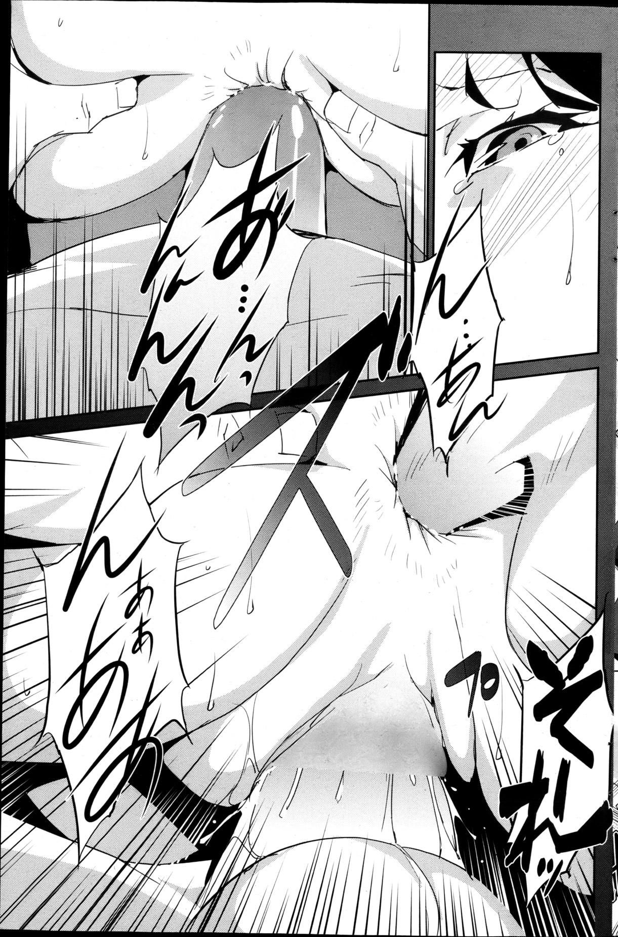 Dominance Alt #01-06 page 11 full
