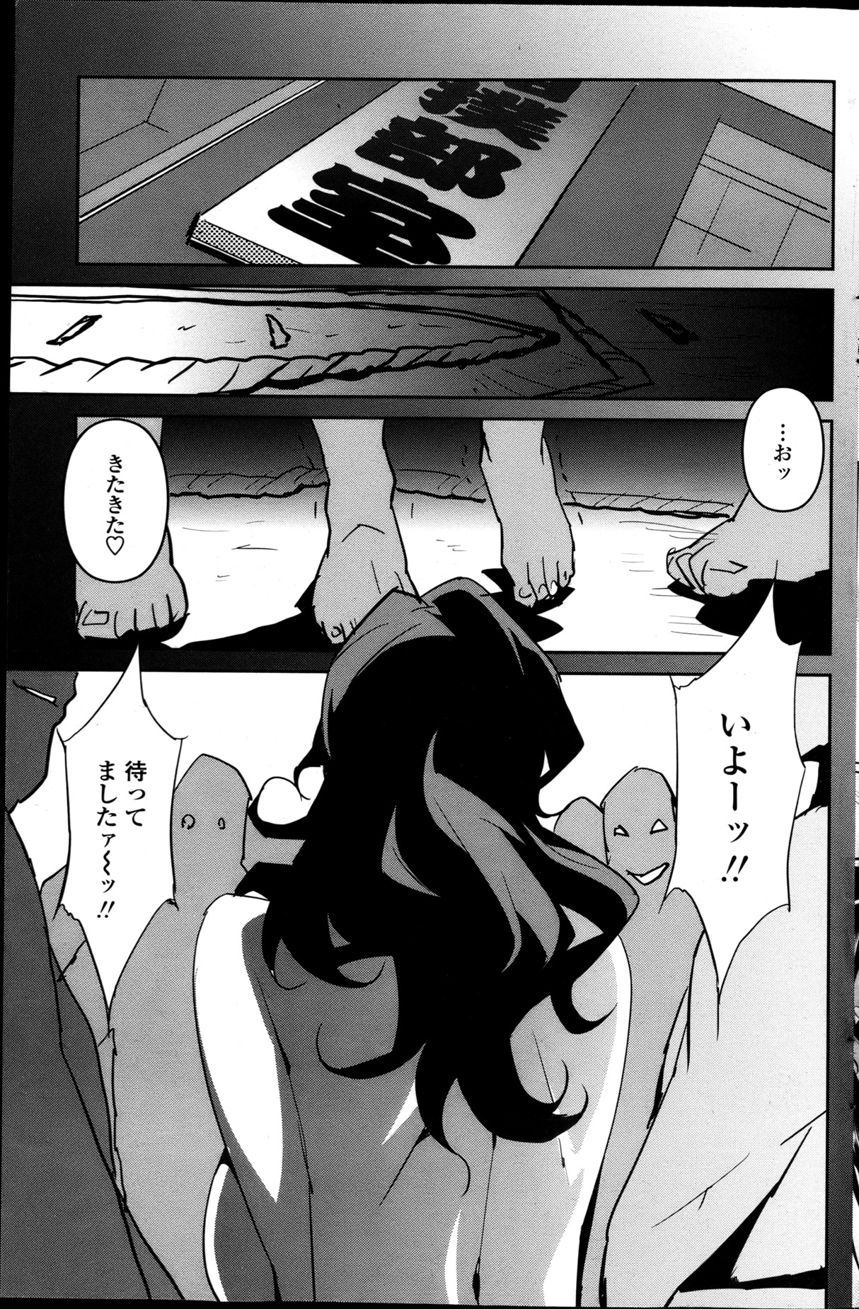 Dominance Alt #01-06 page 5 full