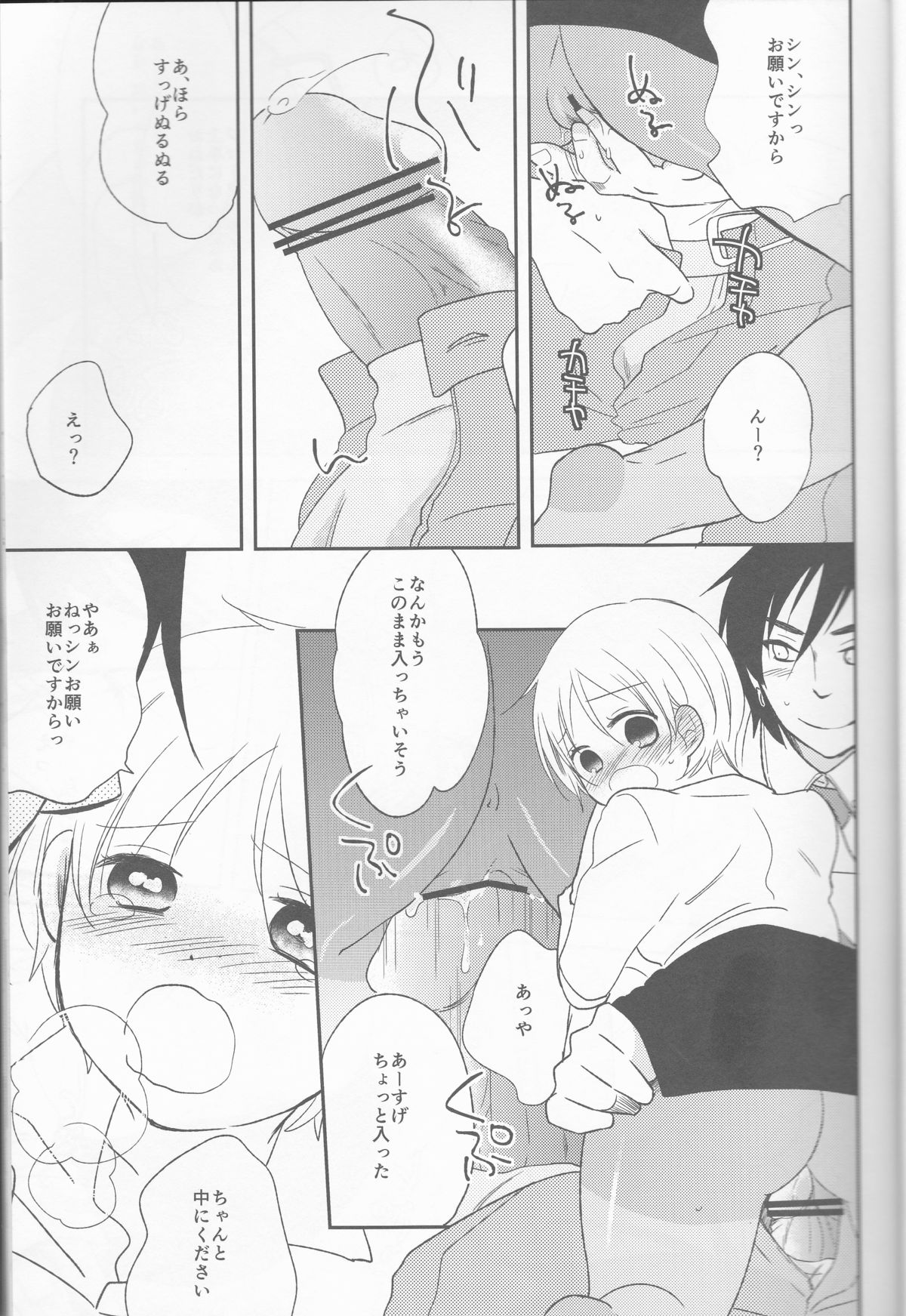 Watashi wa H na Shachou Hisho page 11 full