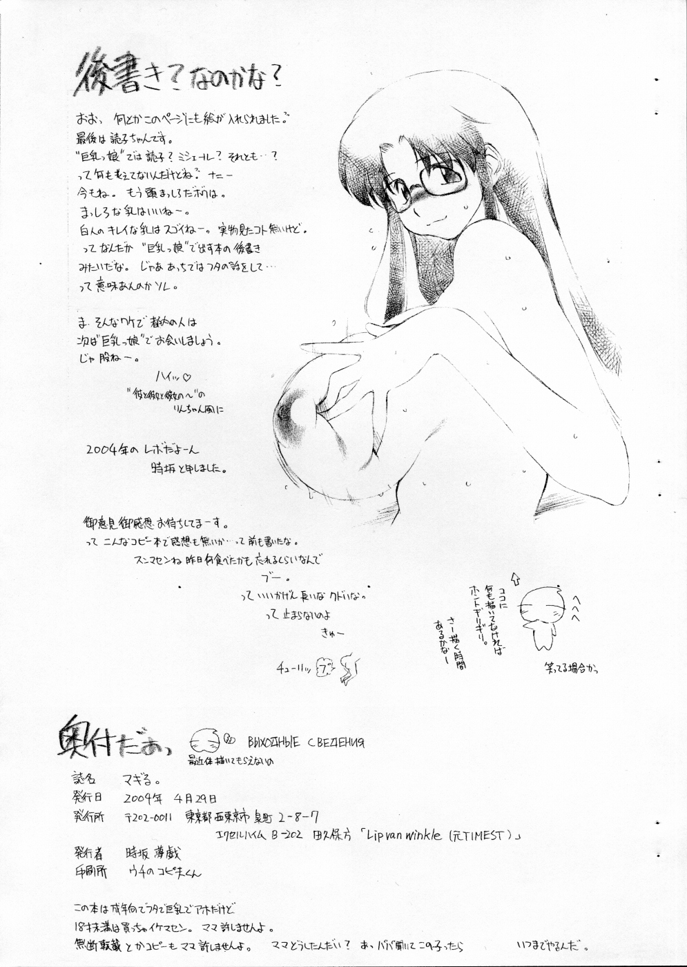 Magiru. + omake page 9 full