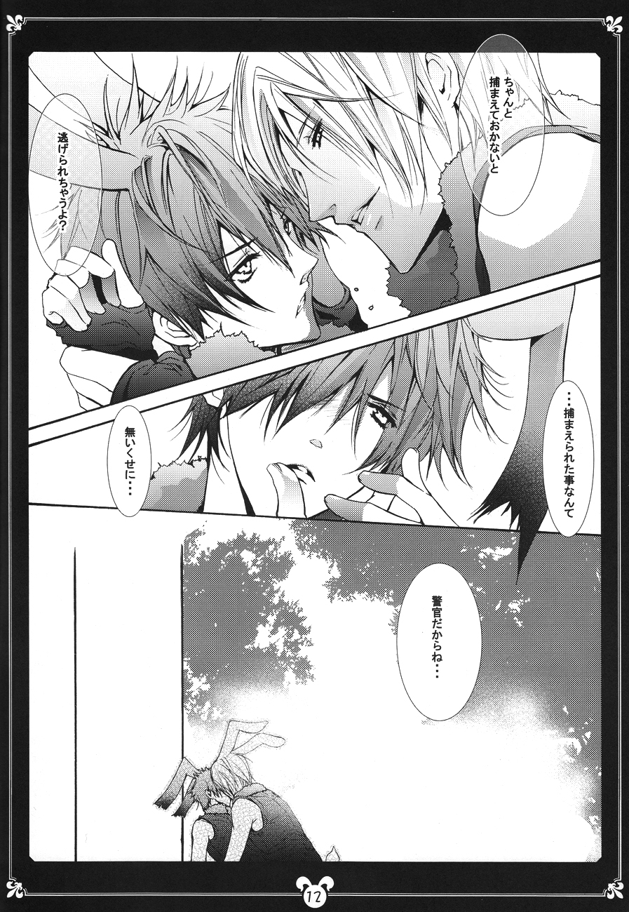 Kimi no Usagi o Taiho suru! page 11 full