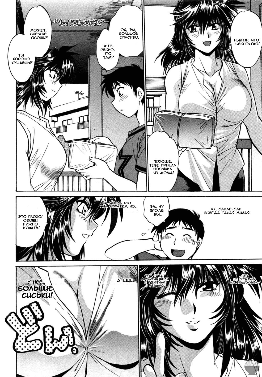 Ring x Mama 1 page 12 full