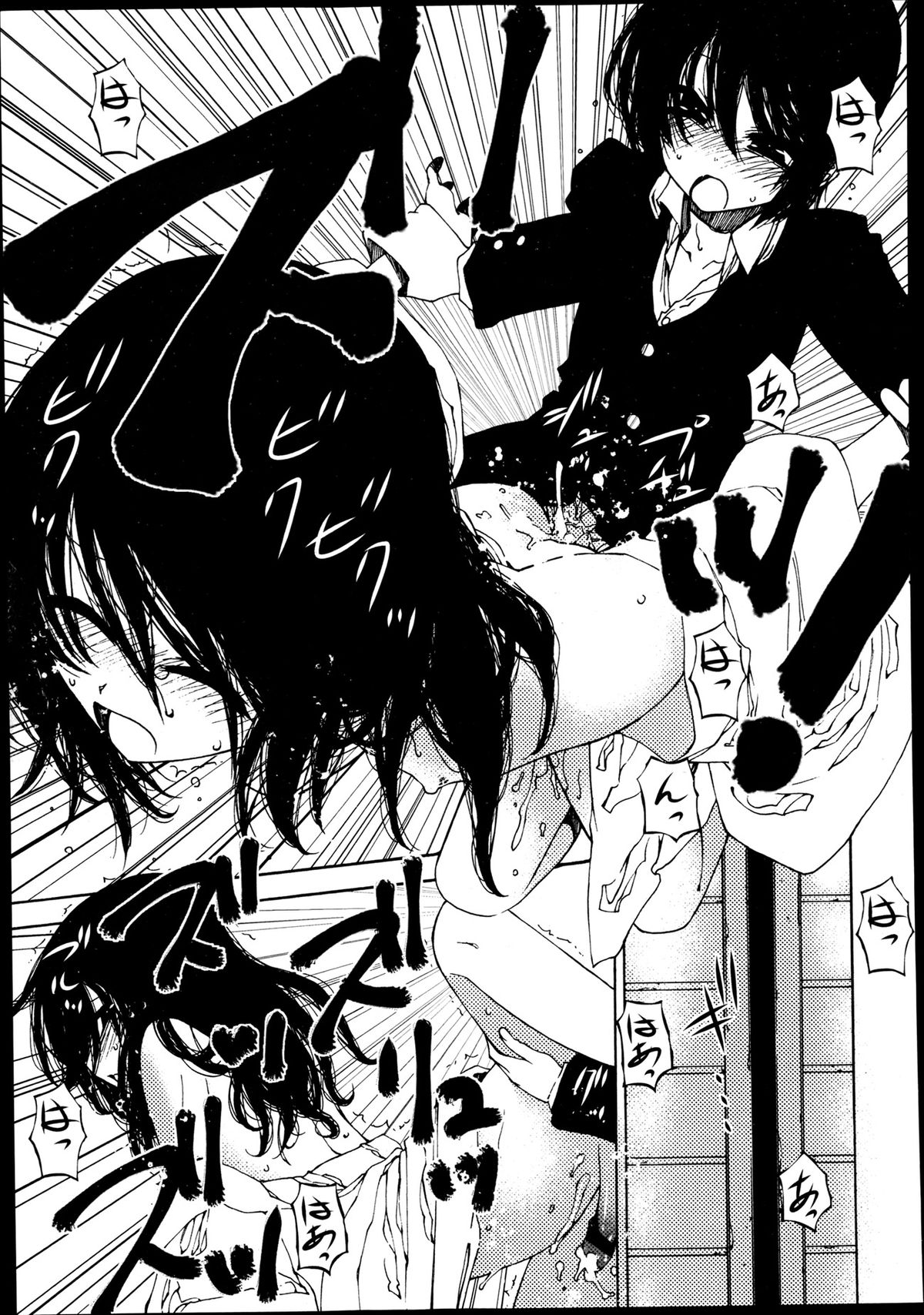 I really want that boy page 11 full