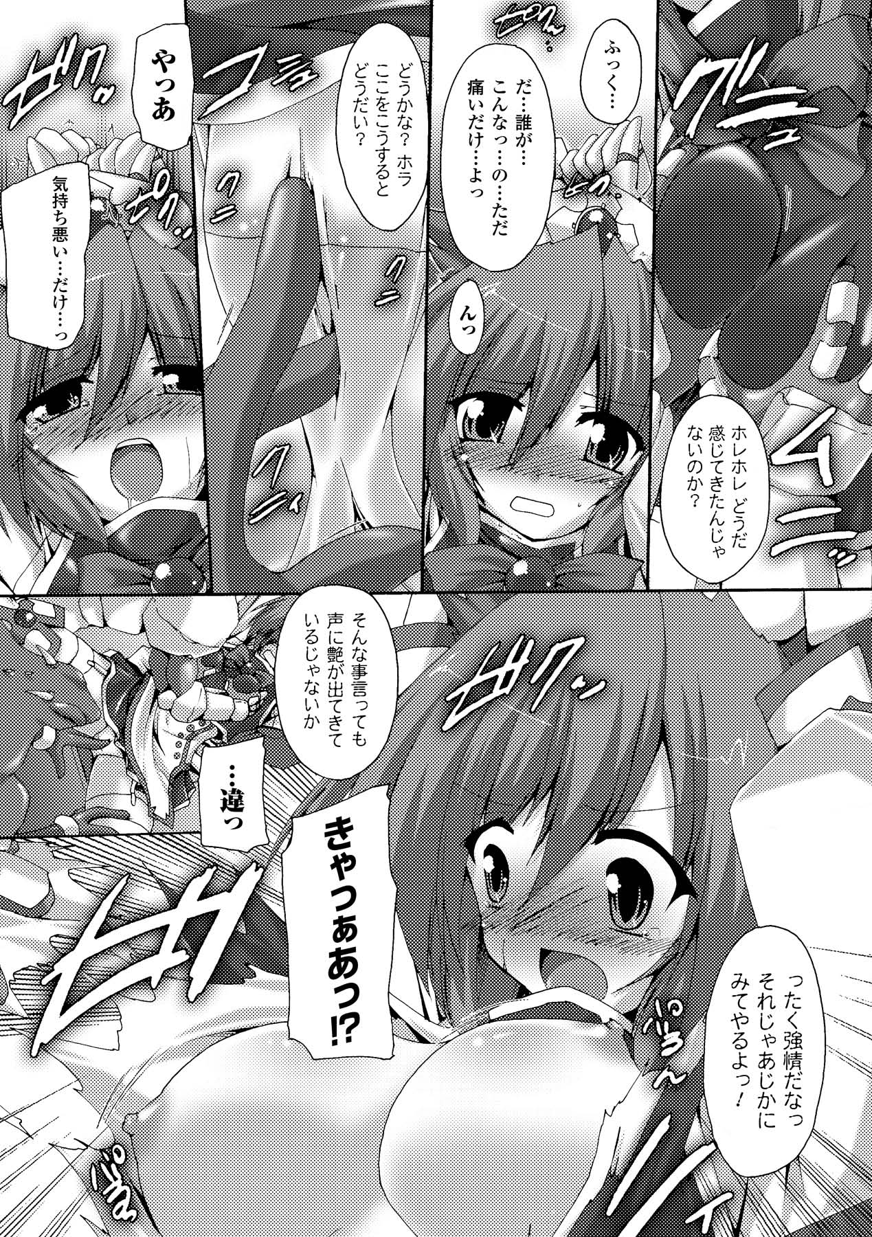 Nakadashi Haramase Anthology Comics Vol.2 page 12 full