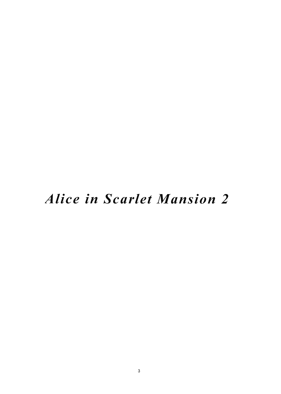 Alice in Scarlet Mansion 2 page 4 full