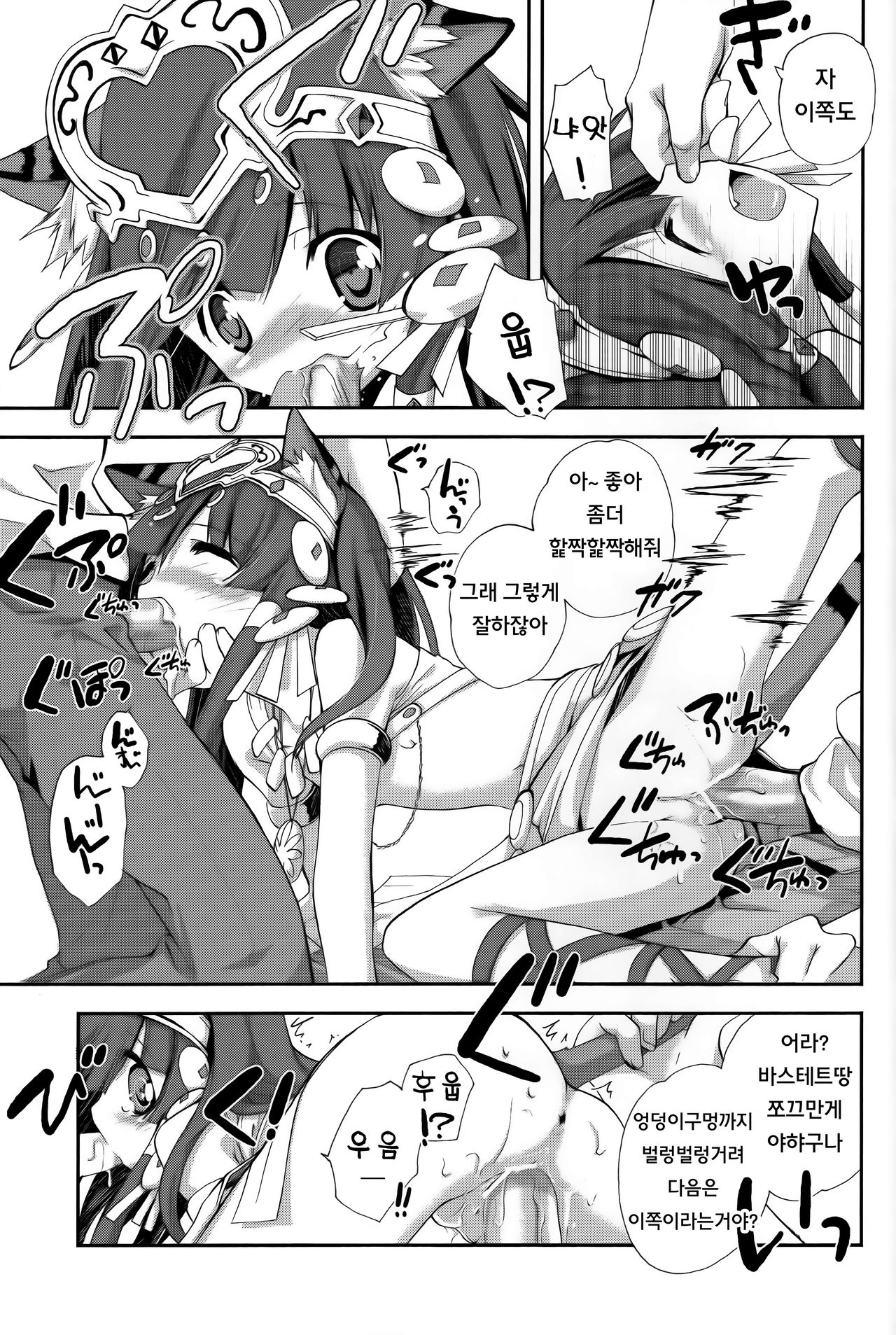 Drops Jinmyouchou page 5 full