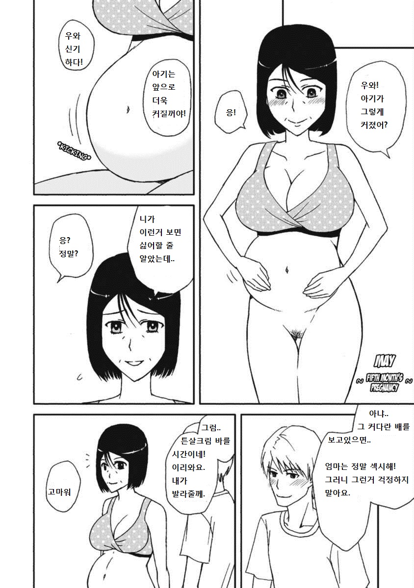 Kaasan to Koibito Seikatsu 4 page 10 full