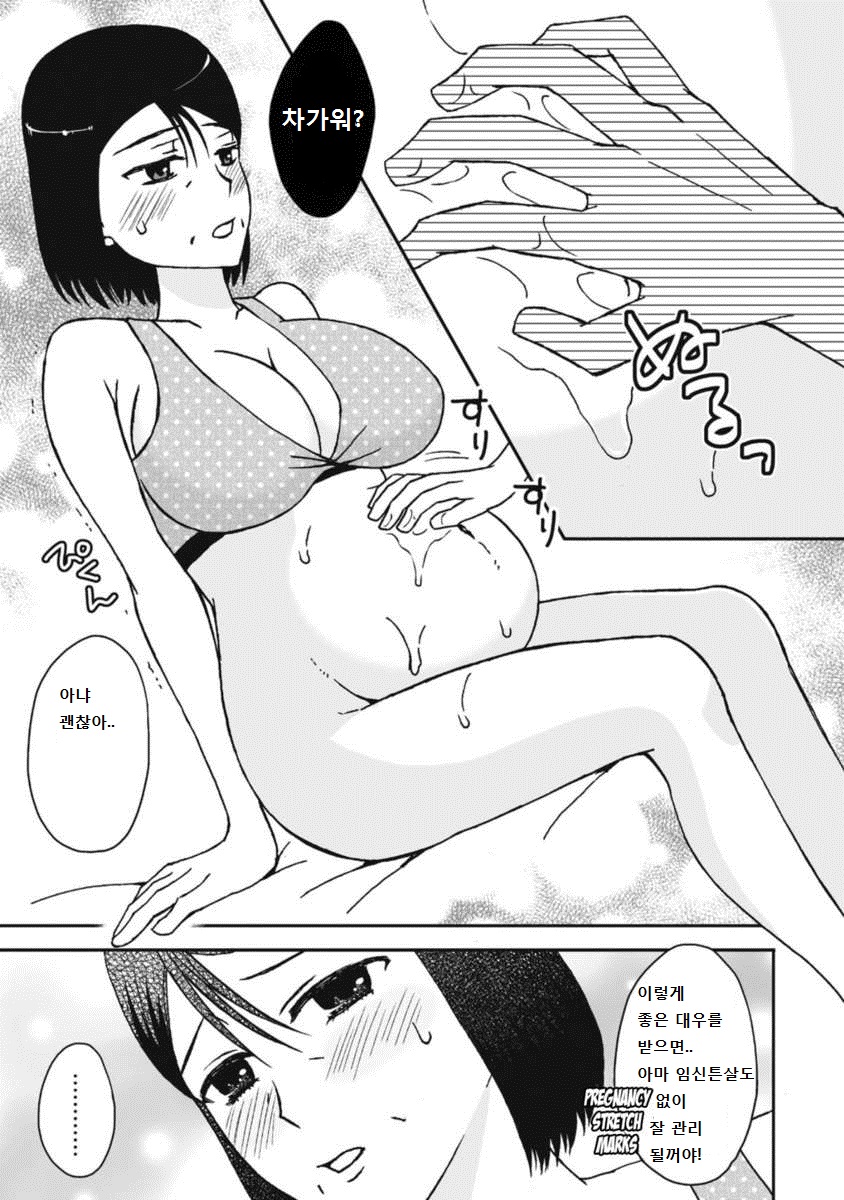 Kaasan to Koibito Seikatsu 4 page 11 full