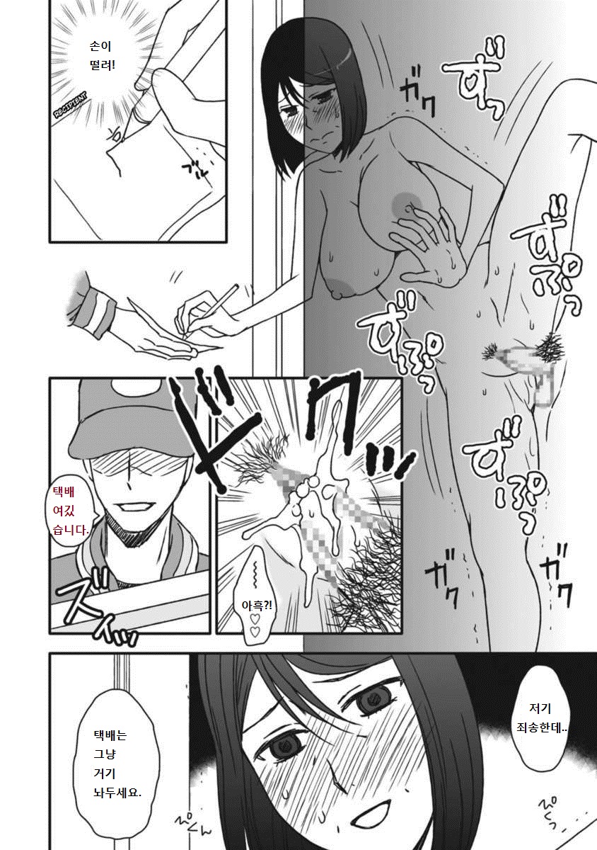 Kaasan to Koibito Seikatsu 4 page 4 full