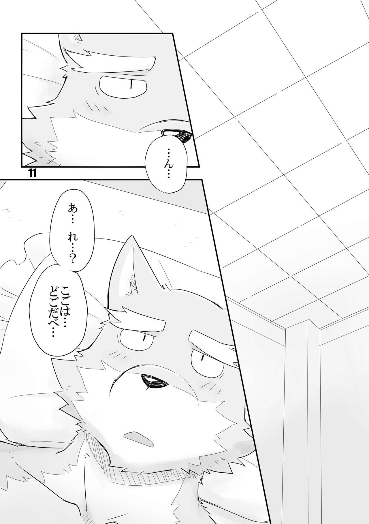 HERO Dekirumon page 12 full