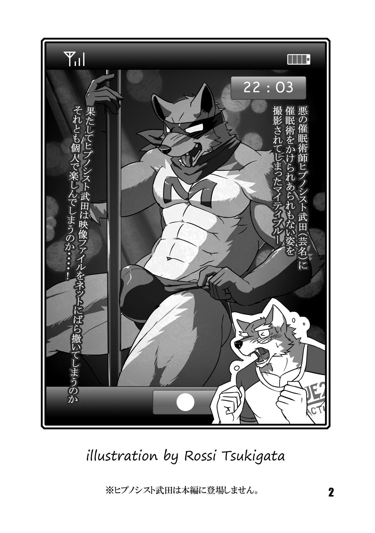 HERO Dekirumon page 3 full