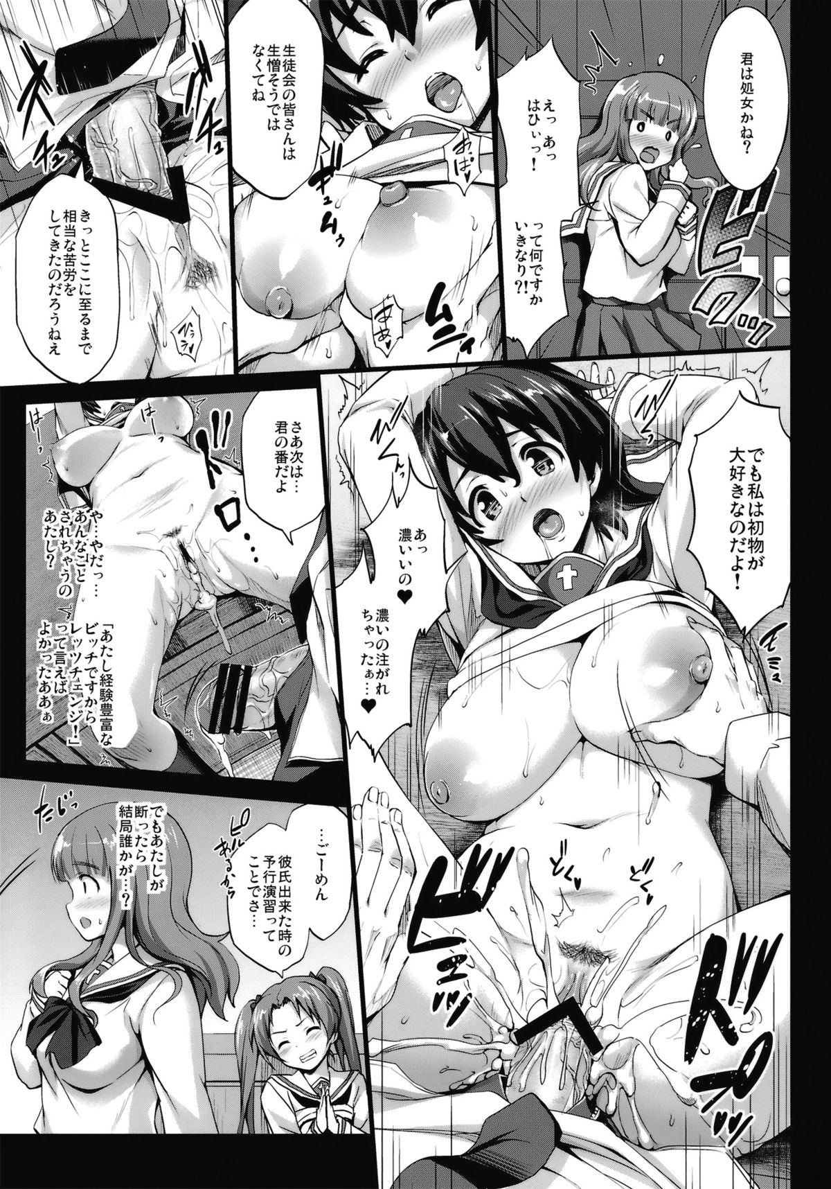 Nick & Jaguar page 4 full