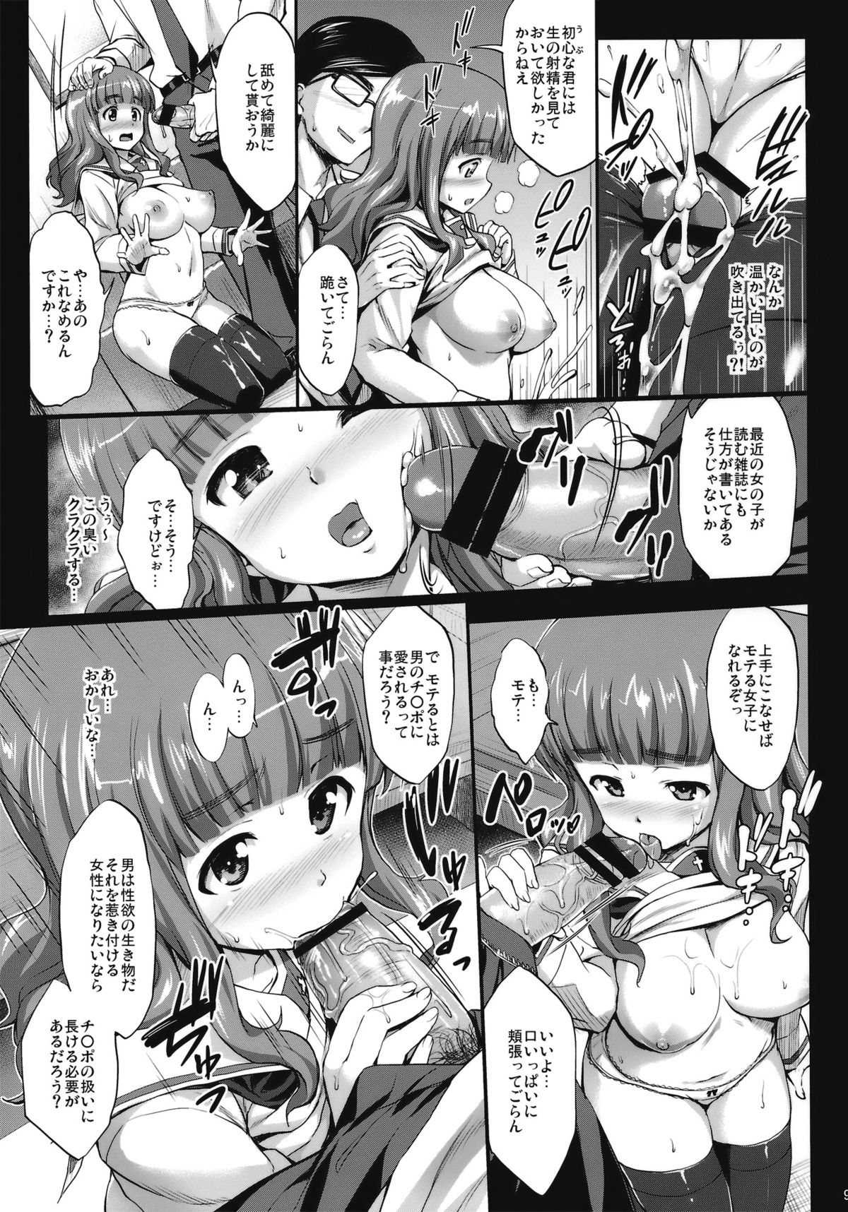 Nick & Jaguar page 8 full