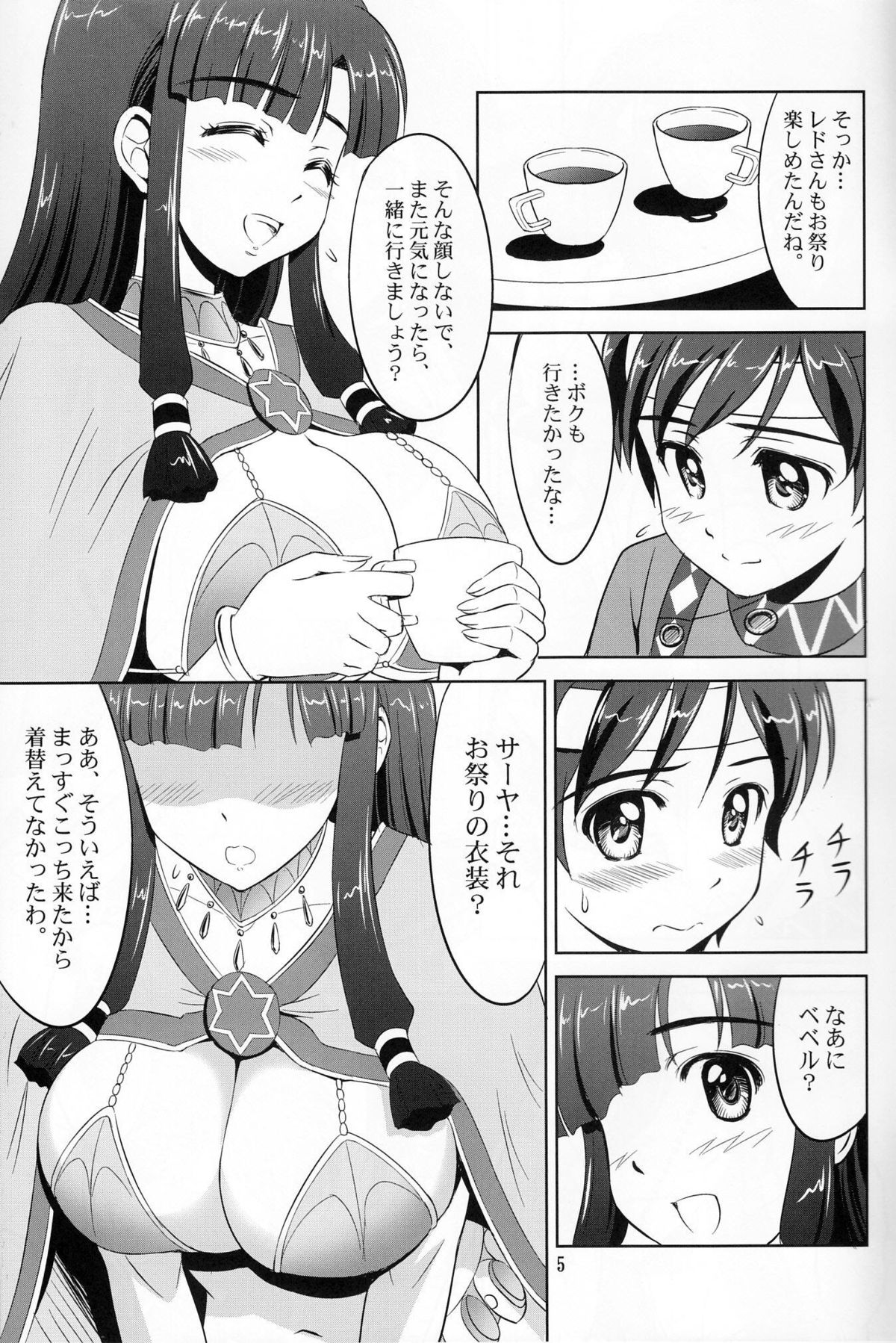 Kono Ato Bebel-kyun ga Sugoi Koto ni! page 4 full