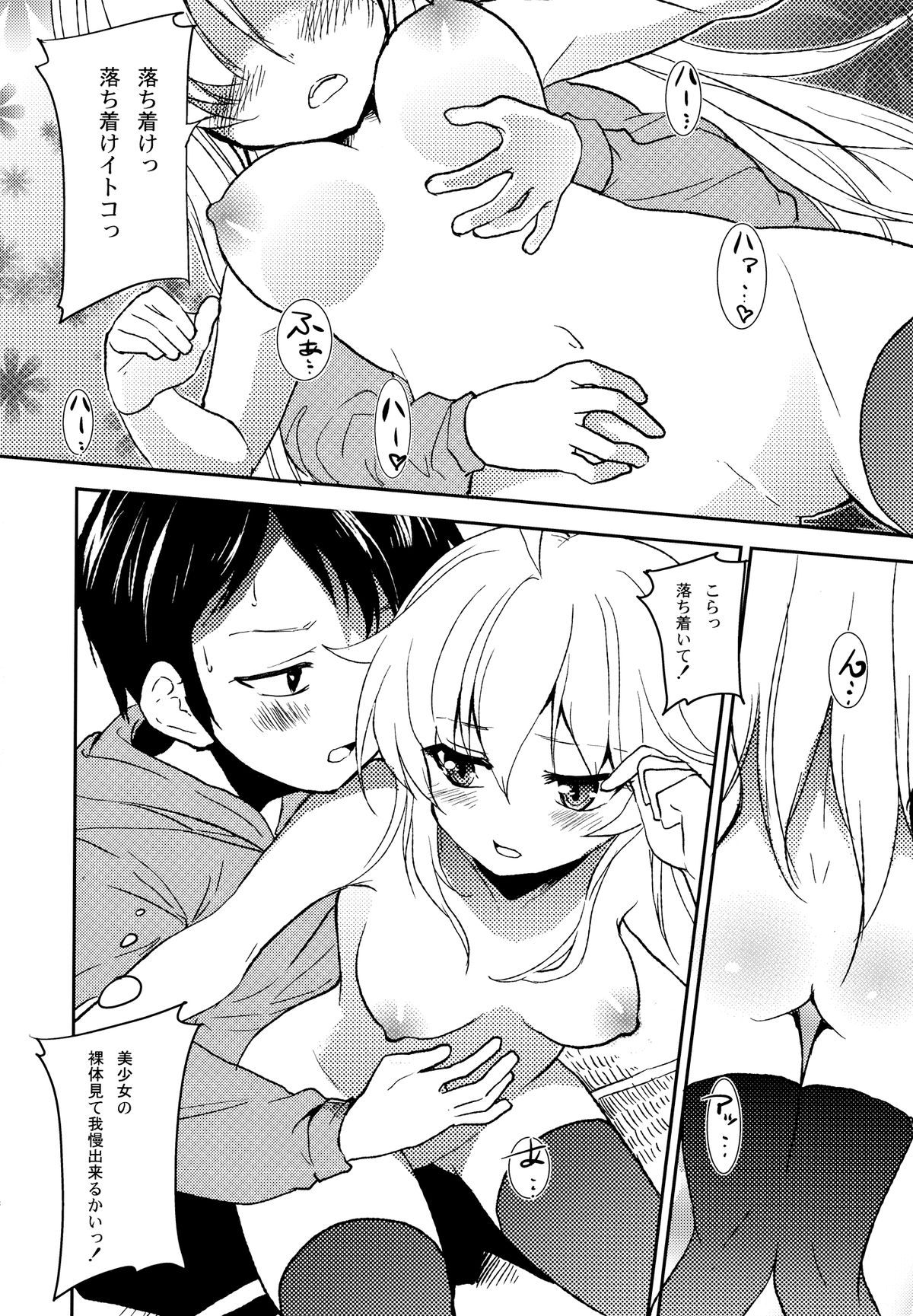 ERIO AND ERORIAL page 12 full