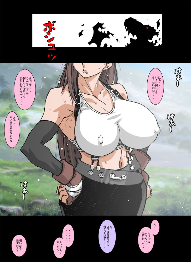 Girl Power page 1 full