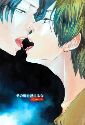 (FALL OF WALL2) [Aoboshi (Hatoji)] Sono sen o koeru na | Don't Cross That Line (Shingeki no Kyojin) [English] [Cocobees] cover