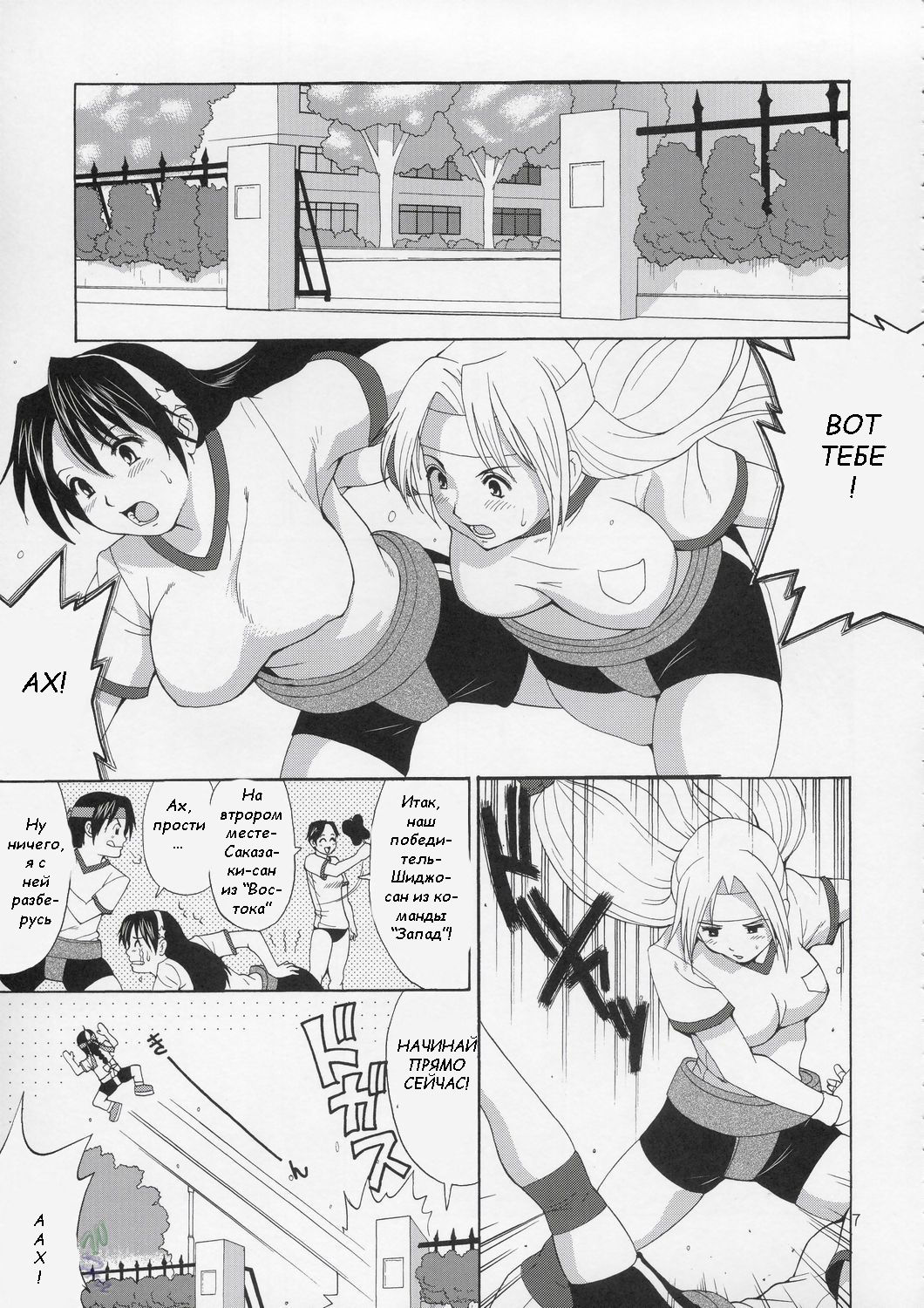 The Yuri & Friends Hinako-Max page 6 full