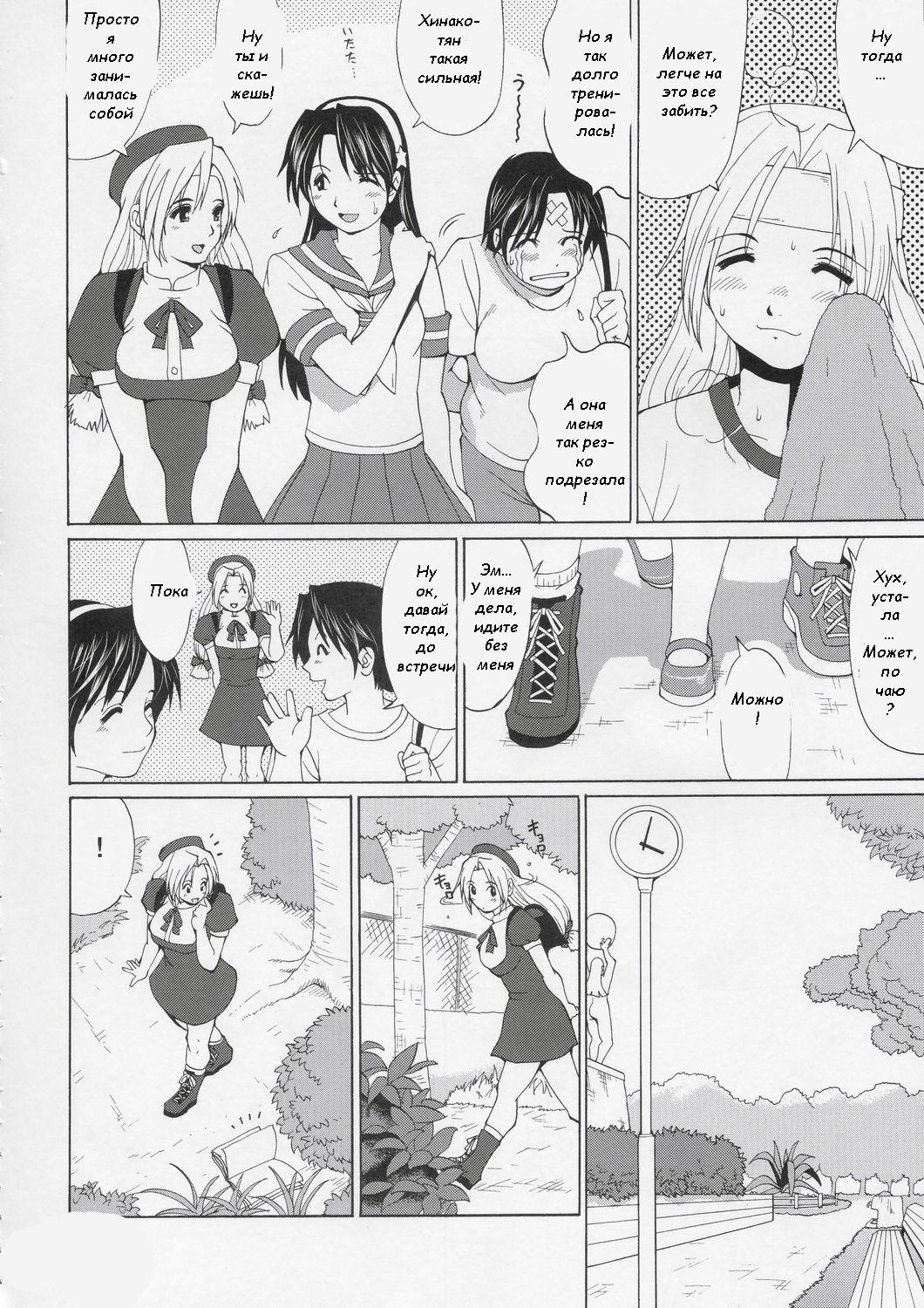 The Yuri & Friends Hinako-Max page 7 full