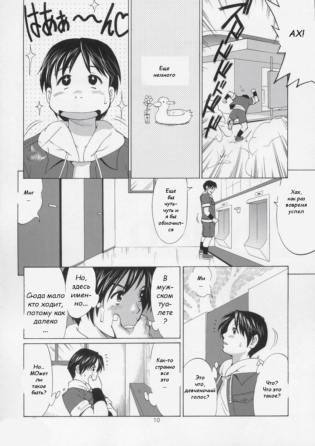 The Yuri & Friends Hinako-Max page 9 full