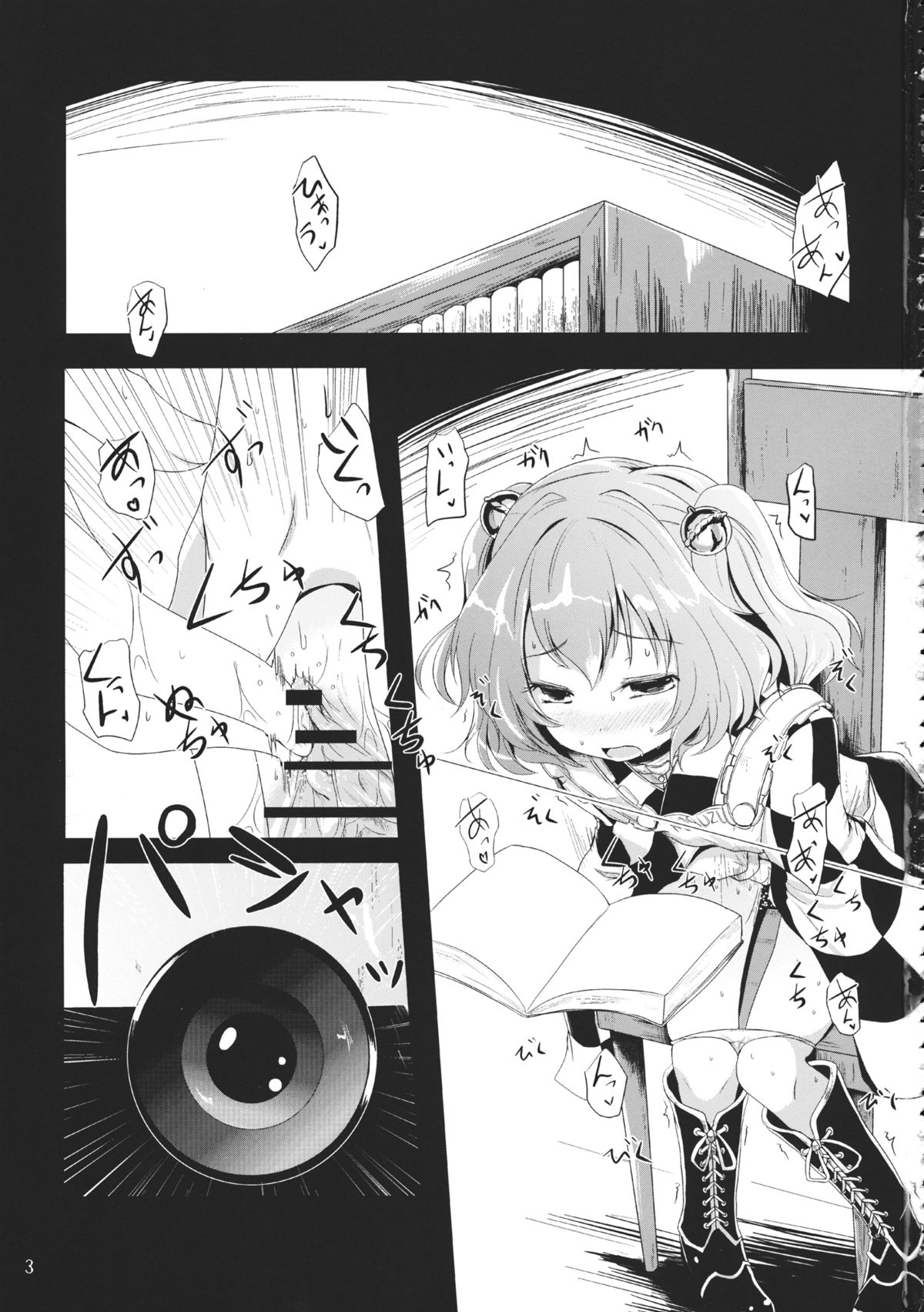 Rakurin page 2 full