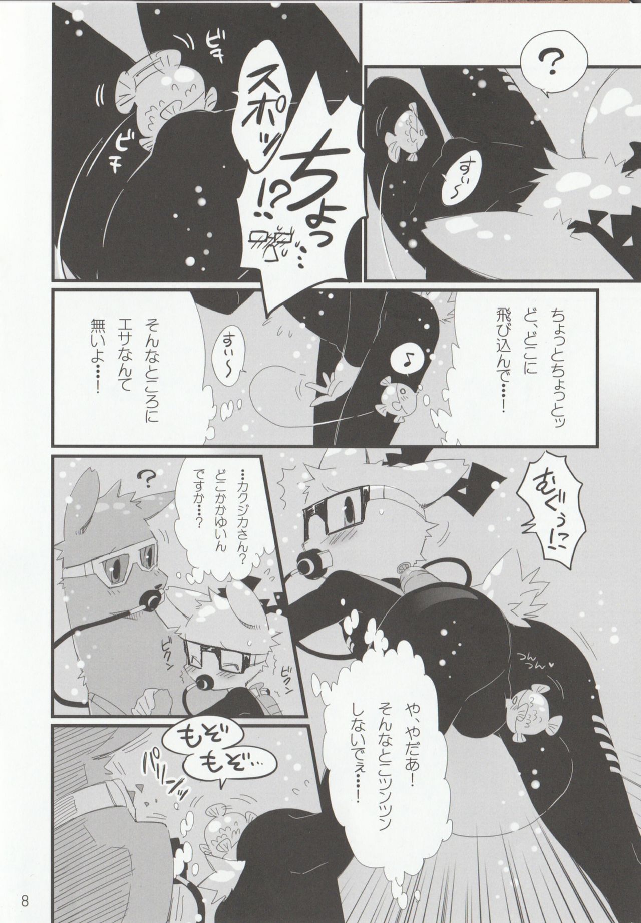 NOTTE KAKUJIKA Umi page 7 full