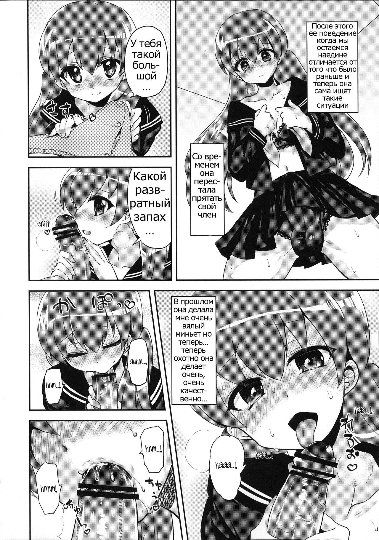 Futanari Kanojo to Inran Switch | My Futanari Girlfriend and the Slutty Switch page 11 full