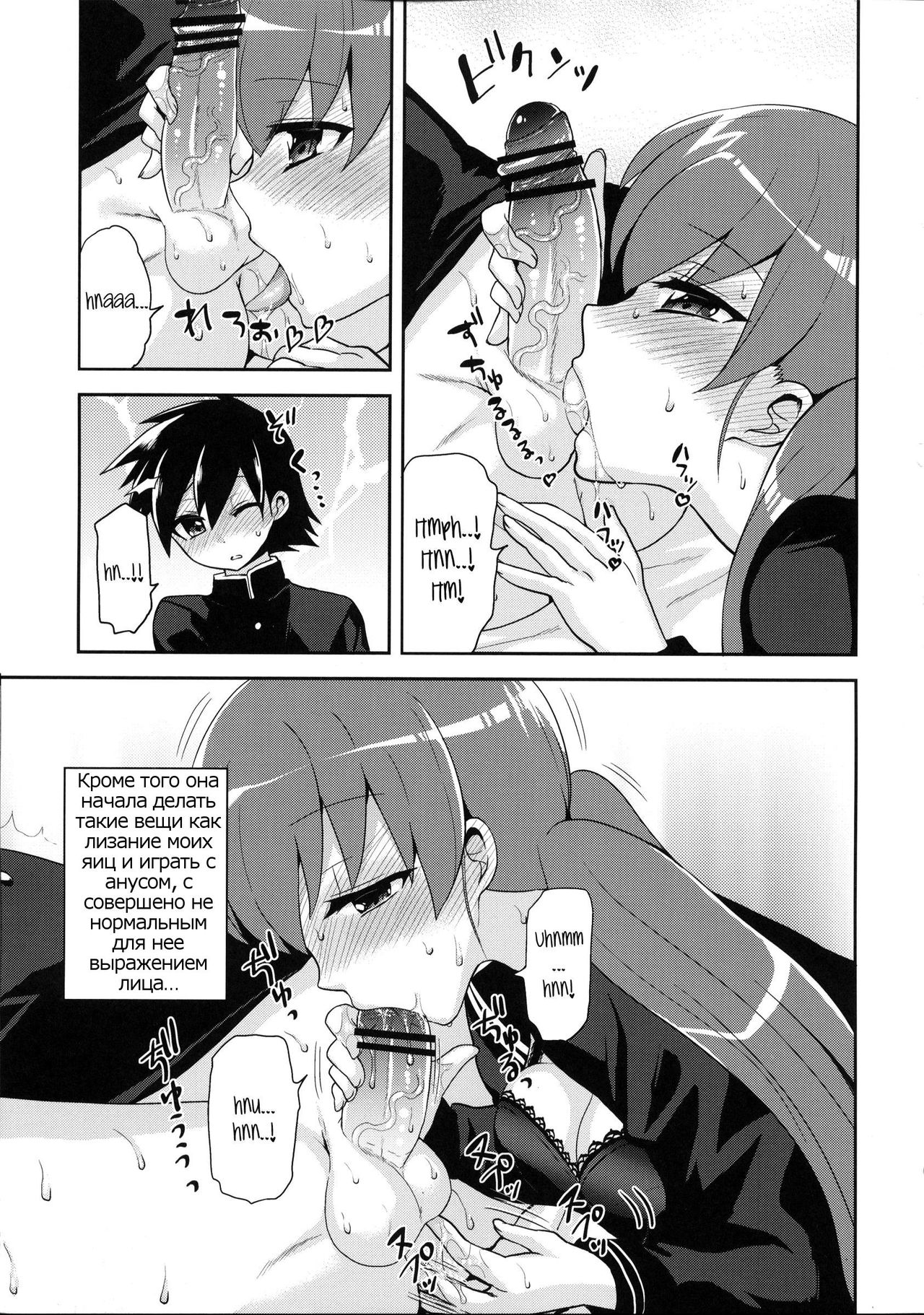 Futanari Kanojo to Inran Switch | My Futanari Girlfriend and the Slutty Switch page 12 full