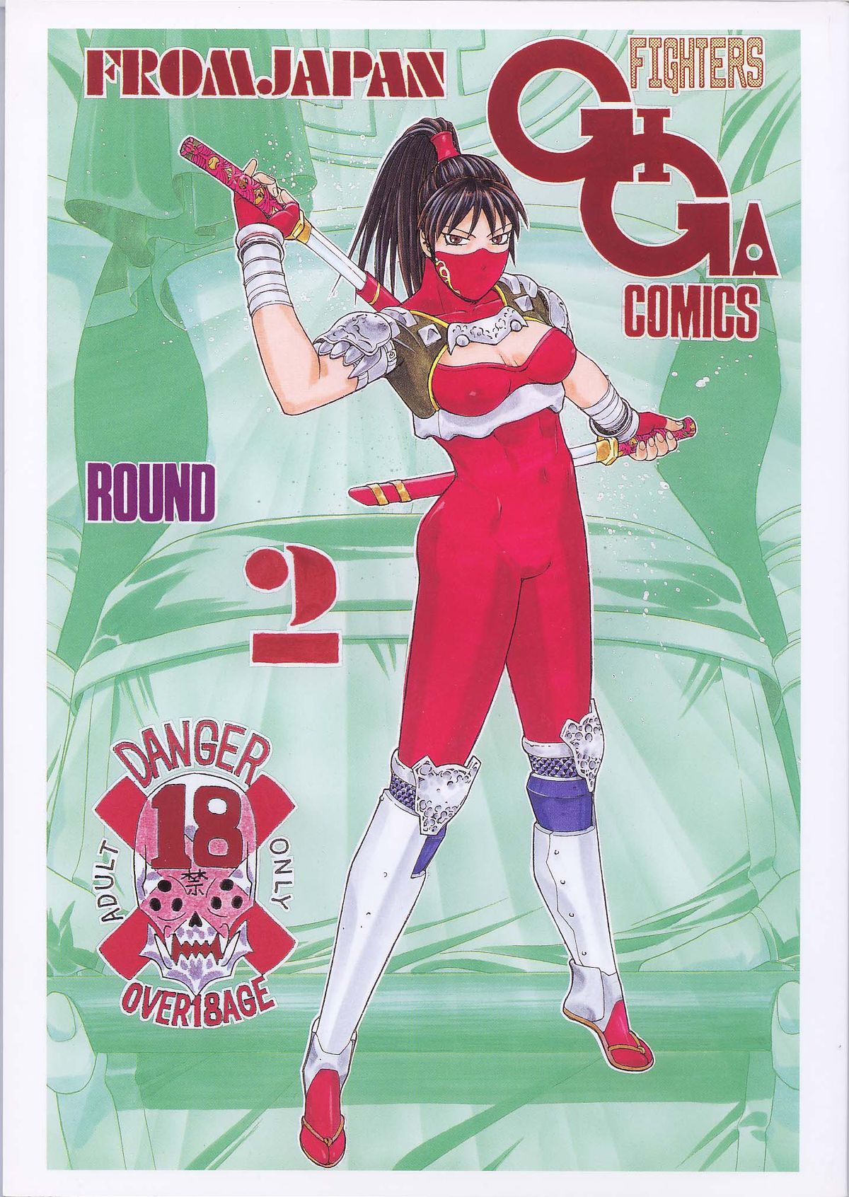 Fighters Giga Comics Round 2 page 1 full