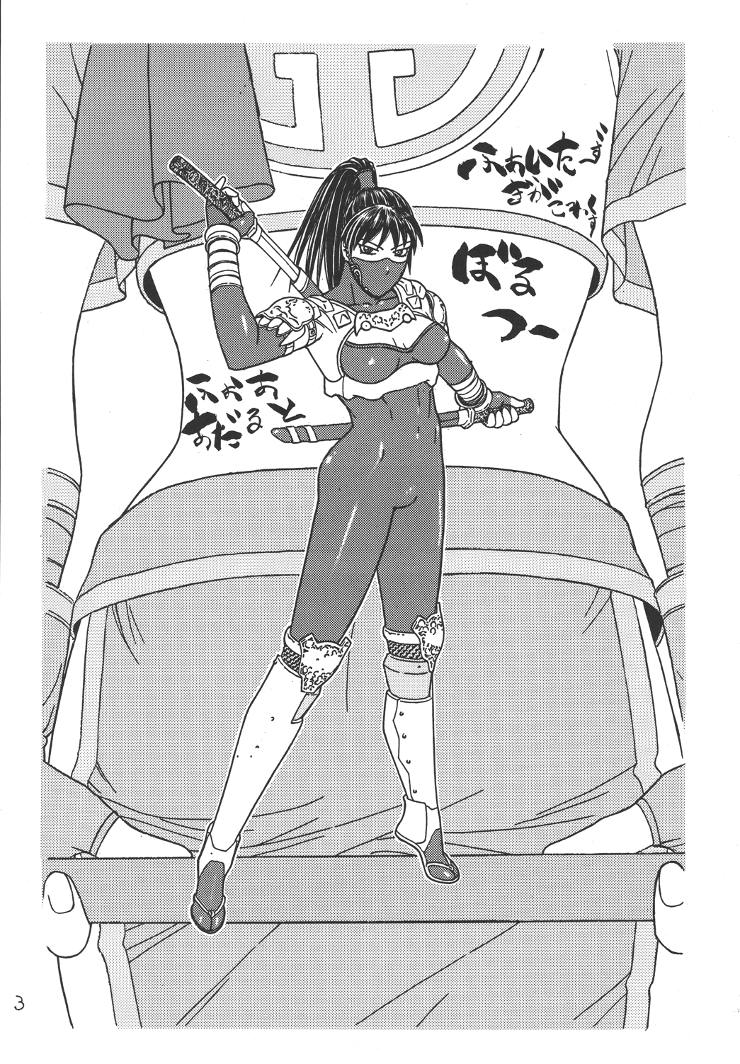 Fighters Giga Comics Round 2 page 2 full