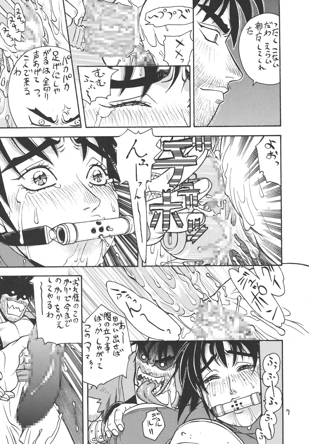 Fighters Giga Comics Round 2 page 6 full