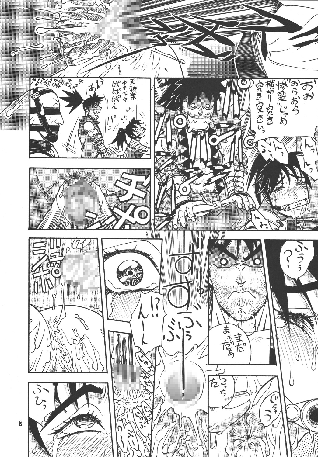 Fighters Giga Comics Round 2 page 7 full