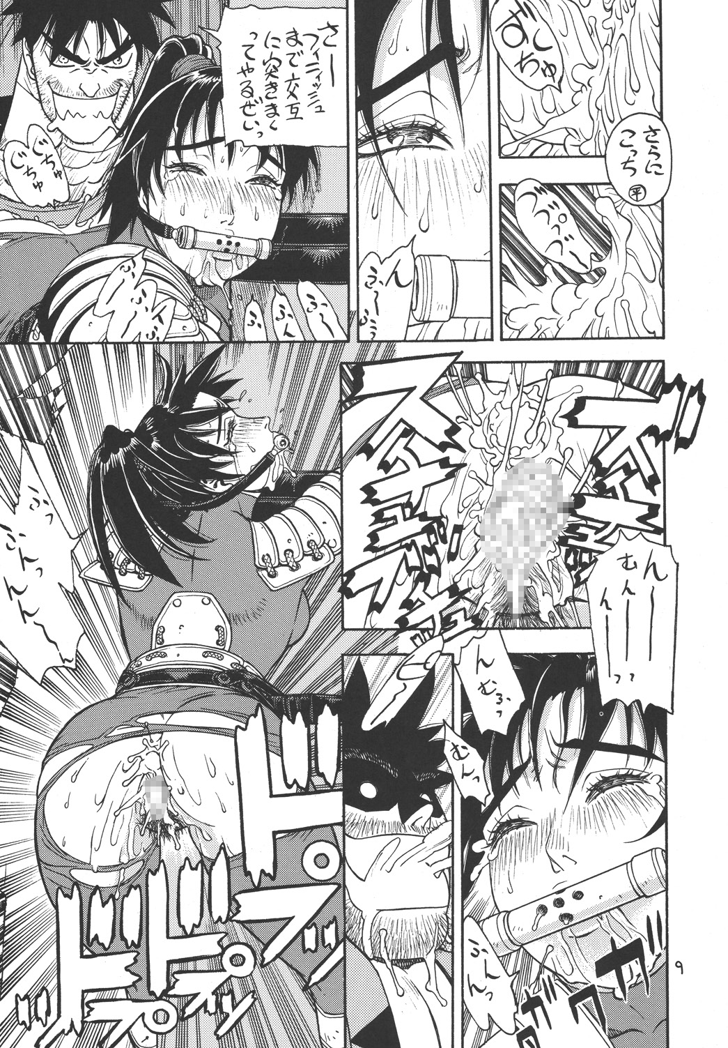 Fighters Giga Comics Round 2 page 8 full