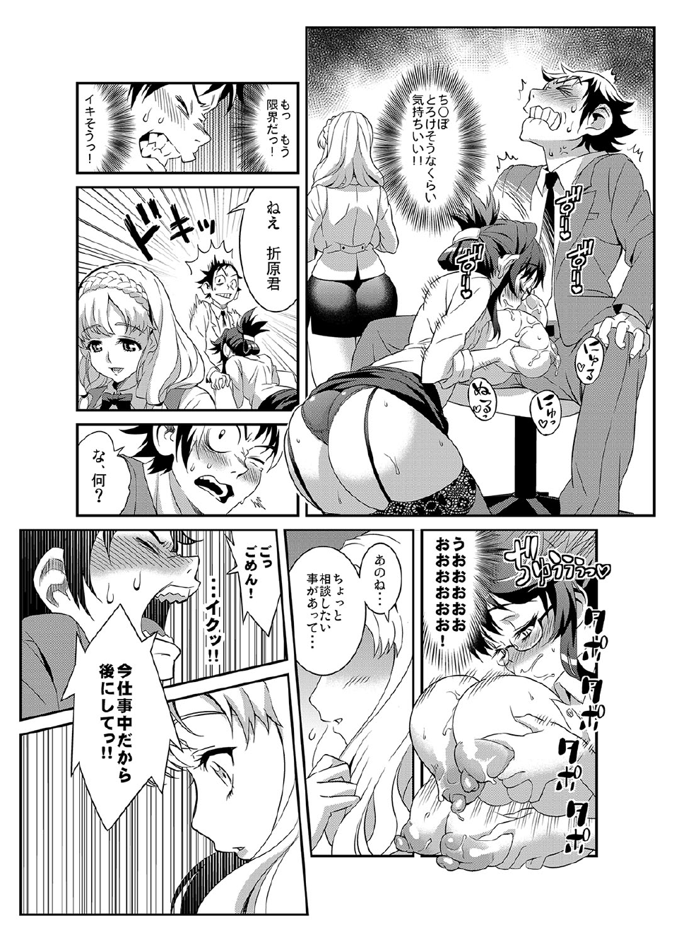 Zettai Fukujuu★3pun Kanojo ~Sekaijuu no Onna no Mata wo Hiraku Tada Hitotsu no Appli~ page 12 full