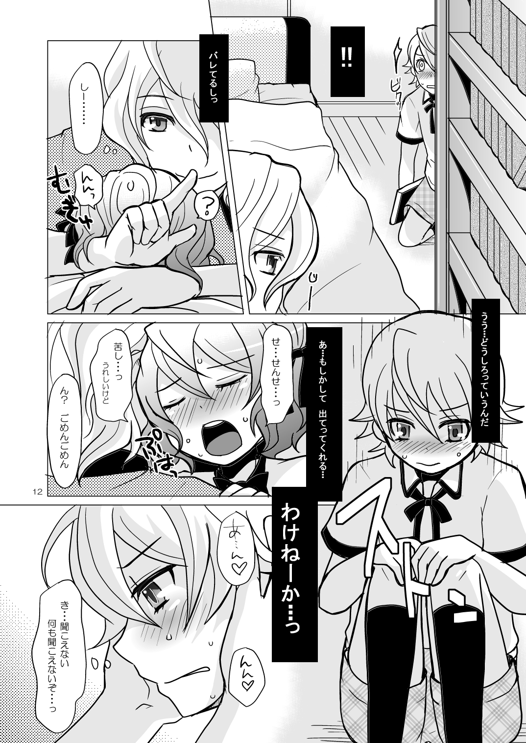 Chocolate page 11 full