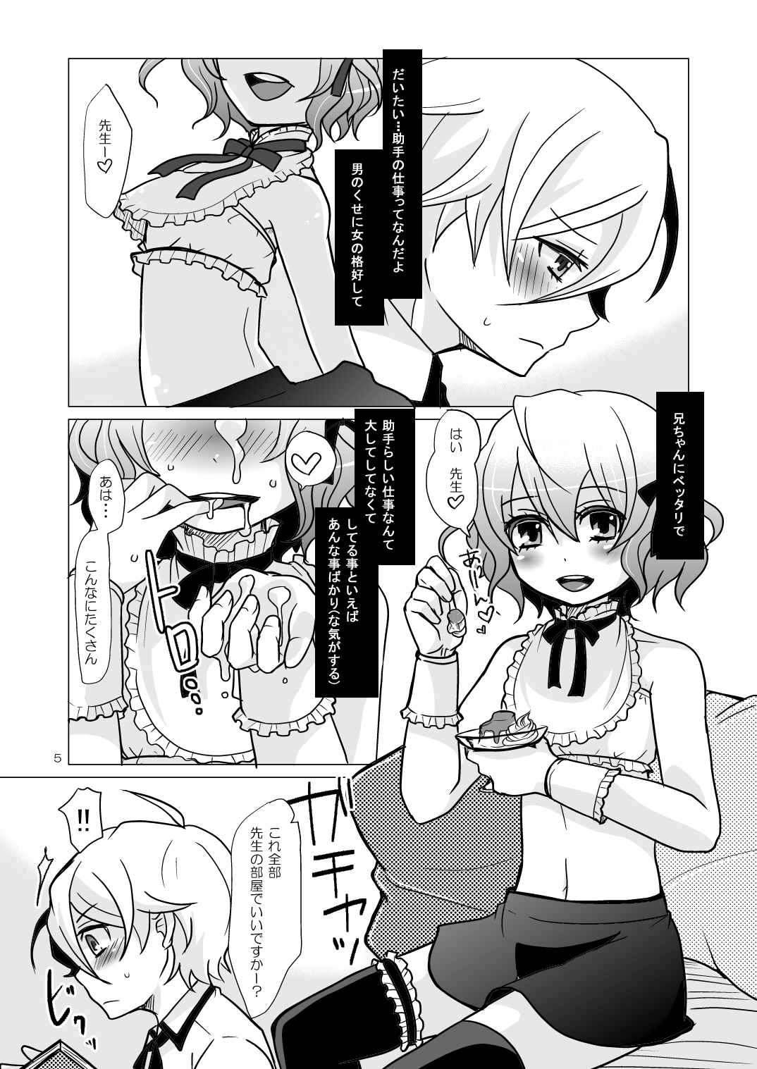 Chocolate page 4 full