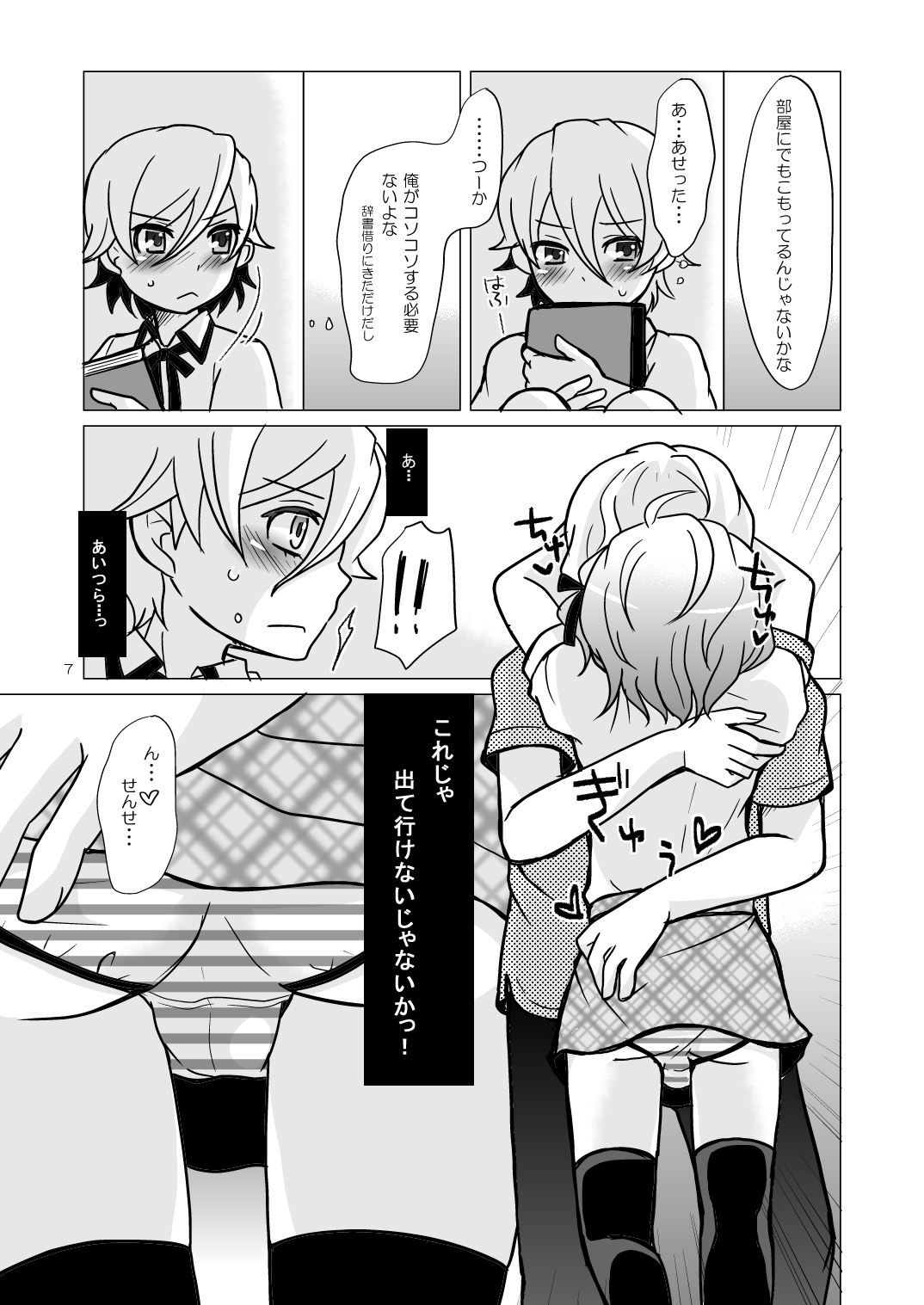 Chocolate page 6 full