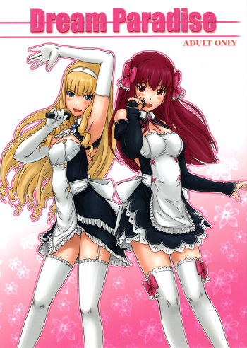 (C80) [G's studio (Kisaragi Gunma)] Dream Paradise (DREAM C CLUB) [Spanish] [Decensored] {Lust no Fansub} cover