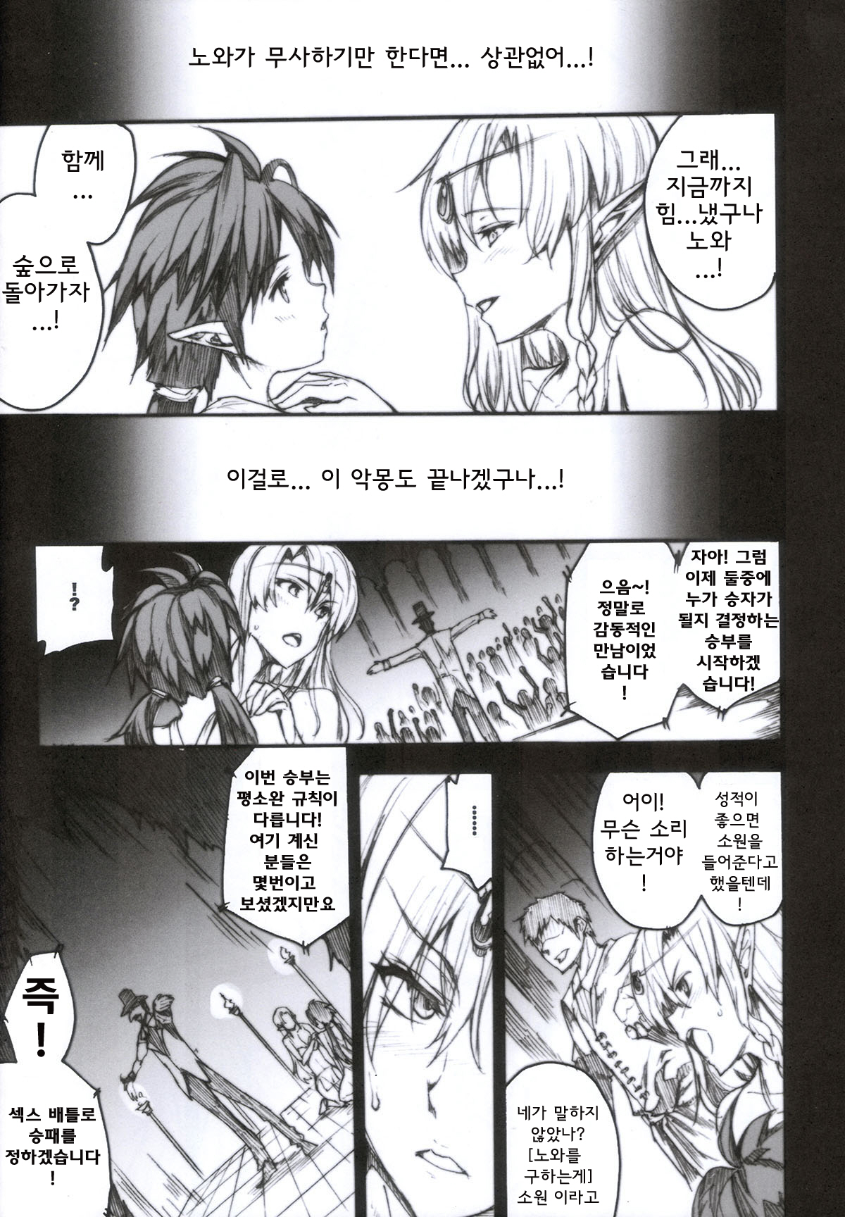 QUEEN'S SLAVE 4 page 10 full