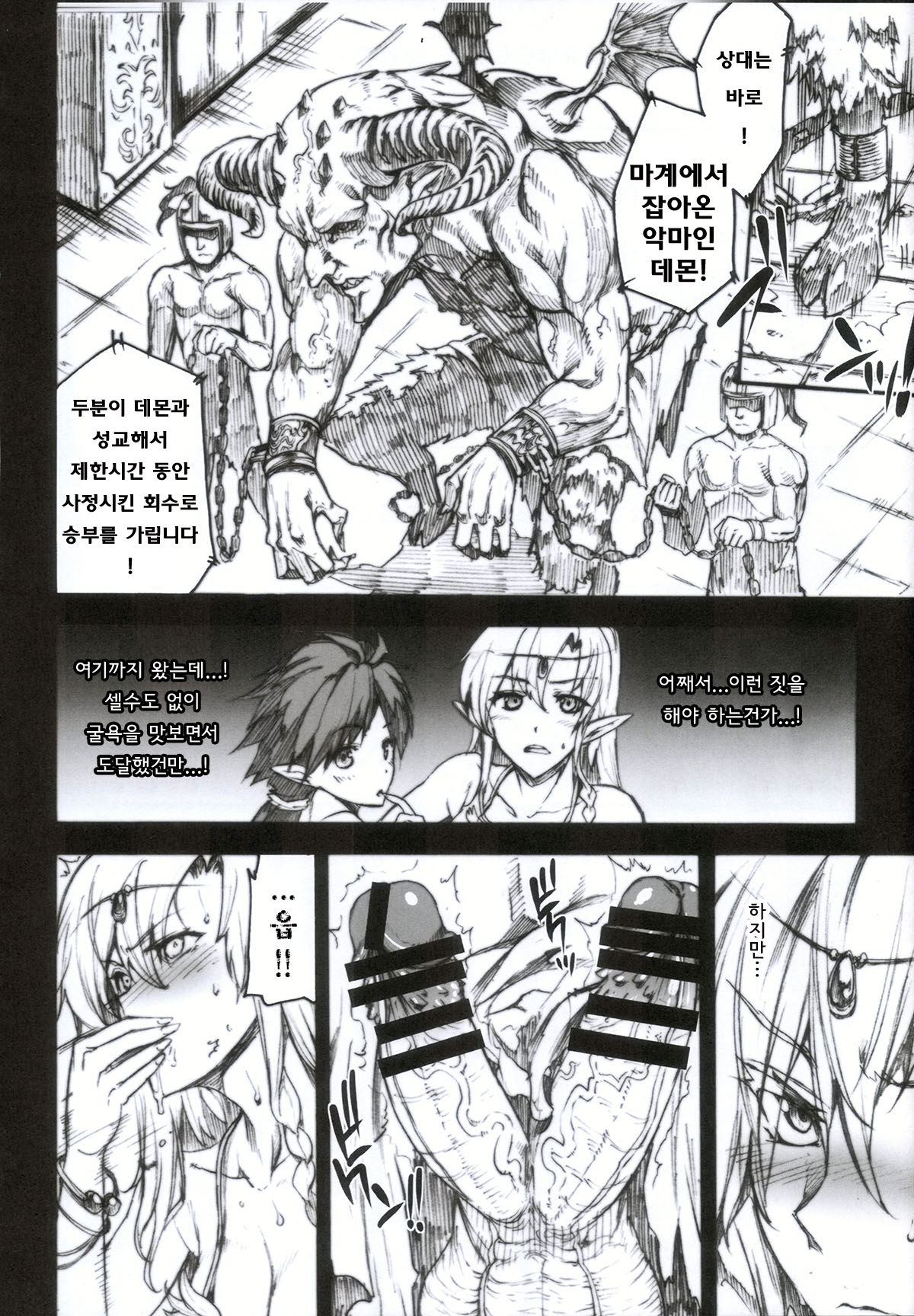 QUEEN'S SLAVE 4 page 11 full